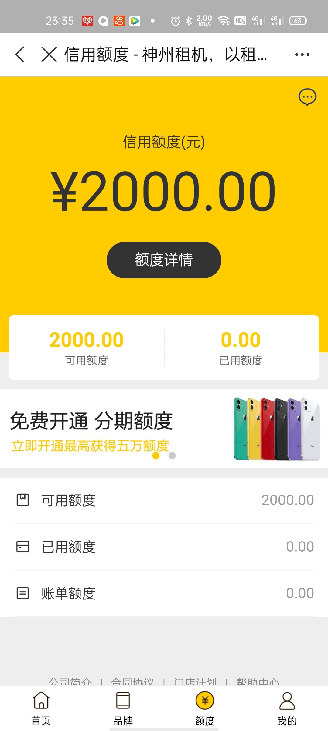管理，羊毛区谢谢支付宝神州租机。花呗备用金信用卡于期三年，除了你，没有金融机构敢21 / 作者:如何脱贫 / 