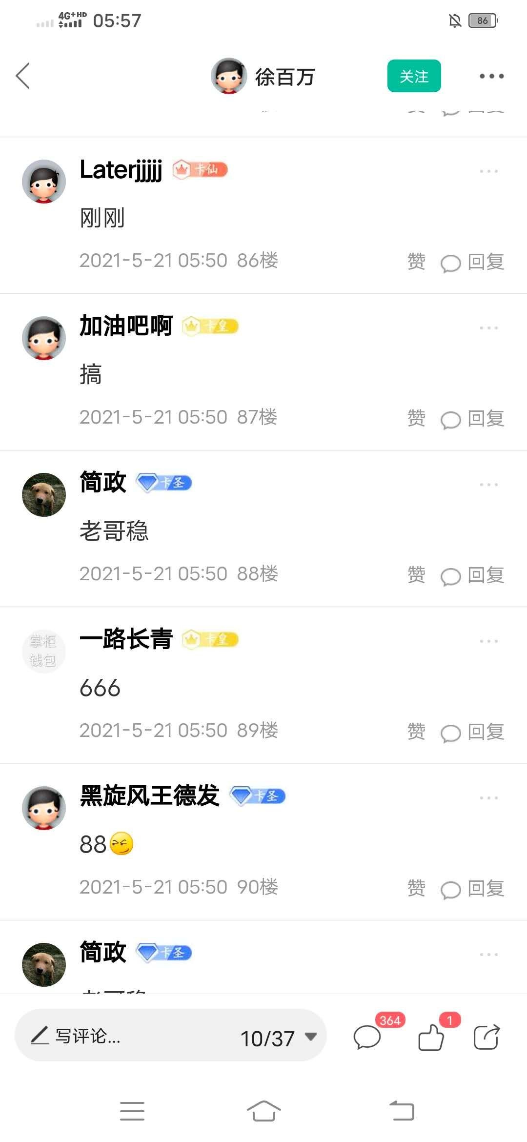 这卡农啥情况，动不动删除，来人，领红包。

27 / 作者:简政 / 