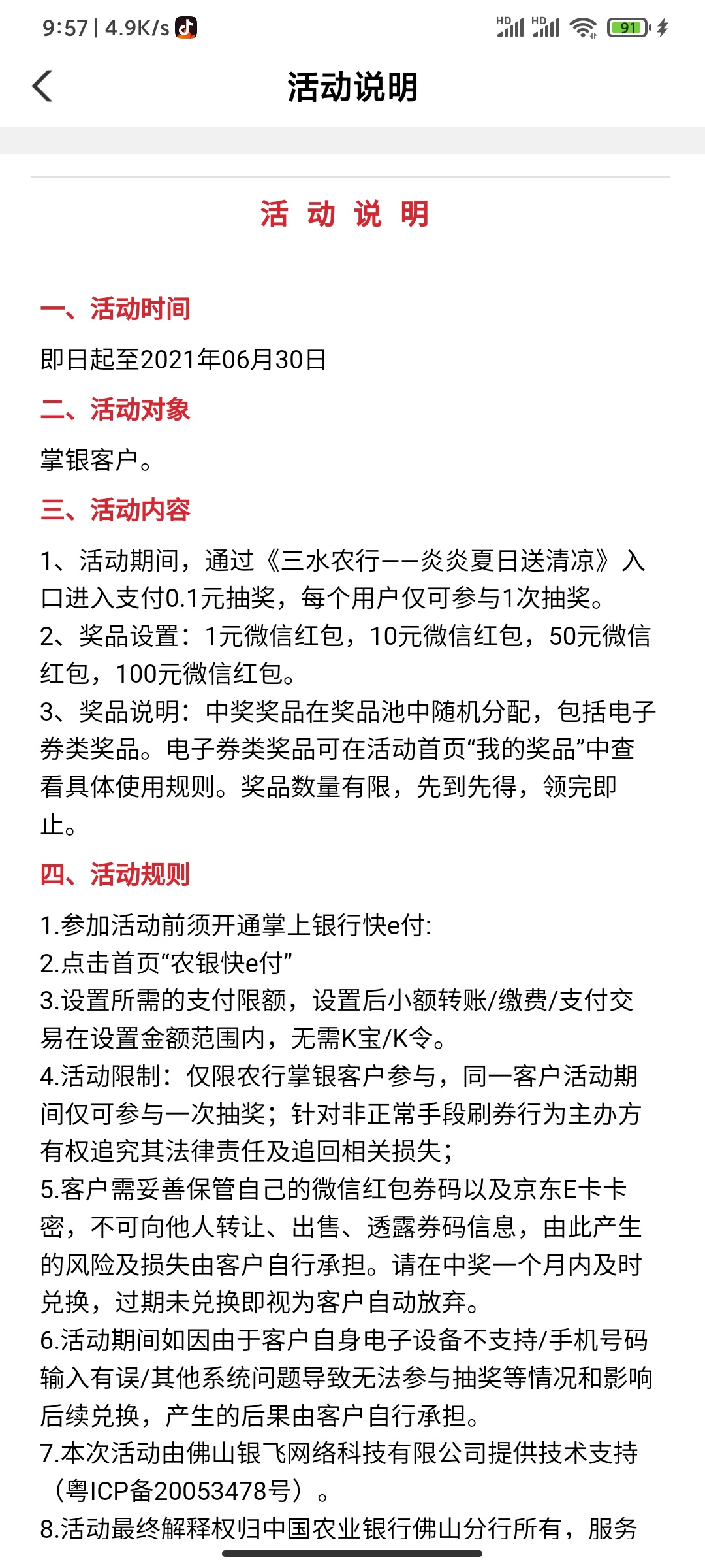 农行

24 / 作者:肥仔飞机座舱 / 