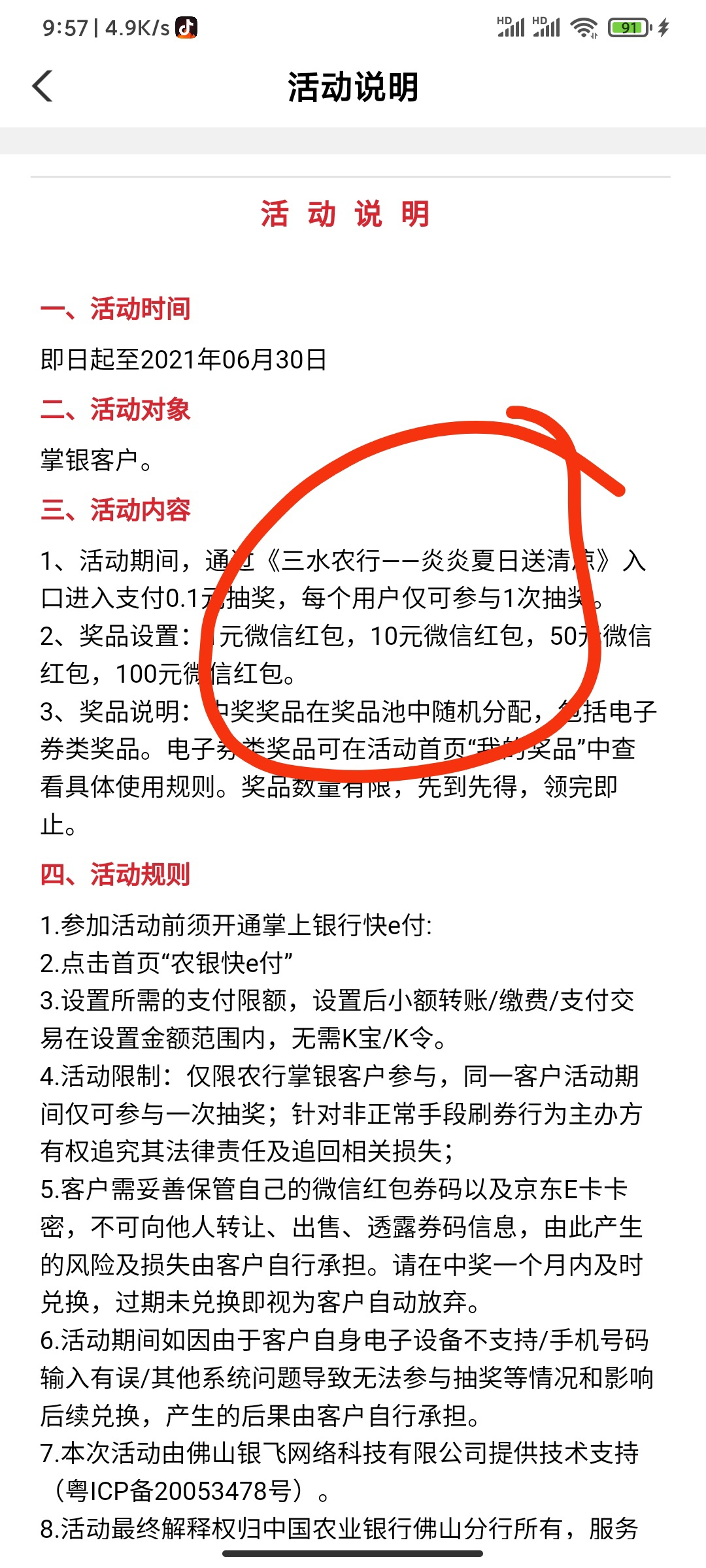 农行

14 / 作者:肥仔飞机座舱 / 