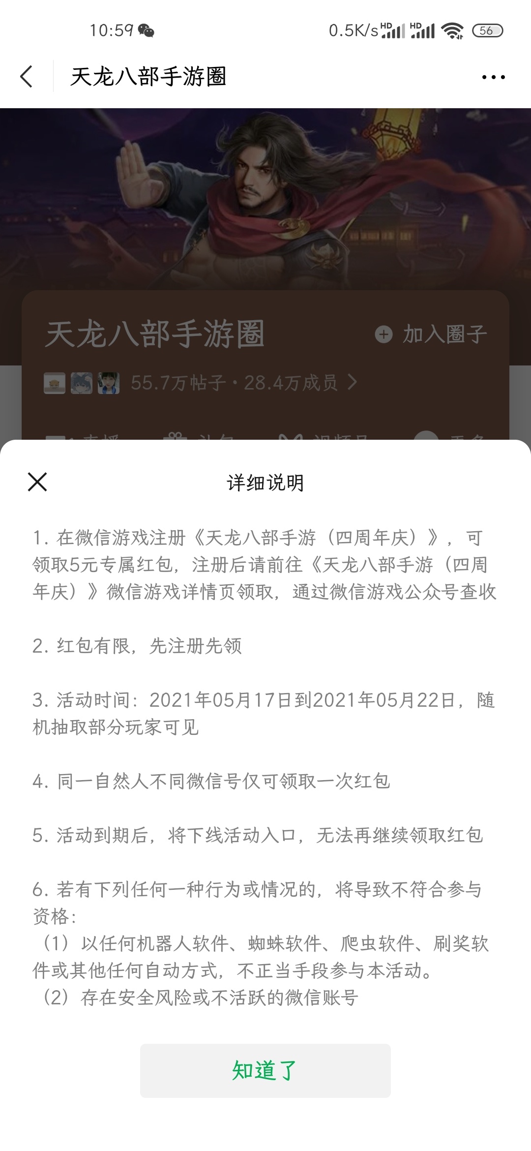 微信游戏天龙八部  去吧


91 / 作者:解解馋 / 