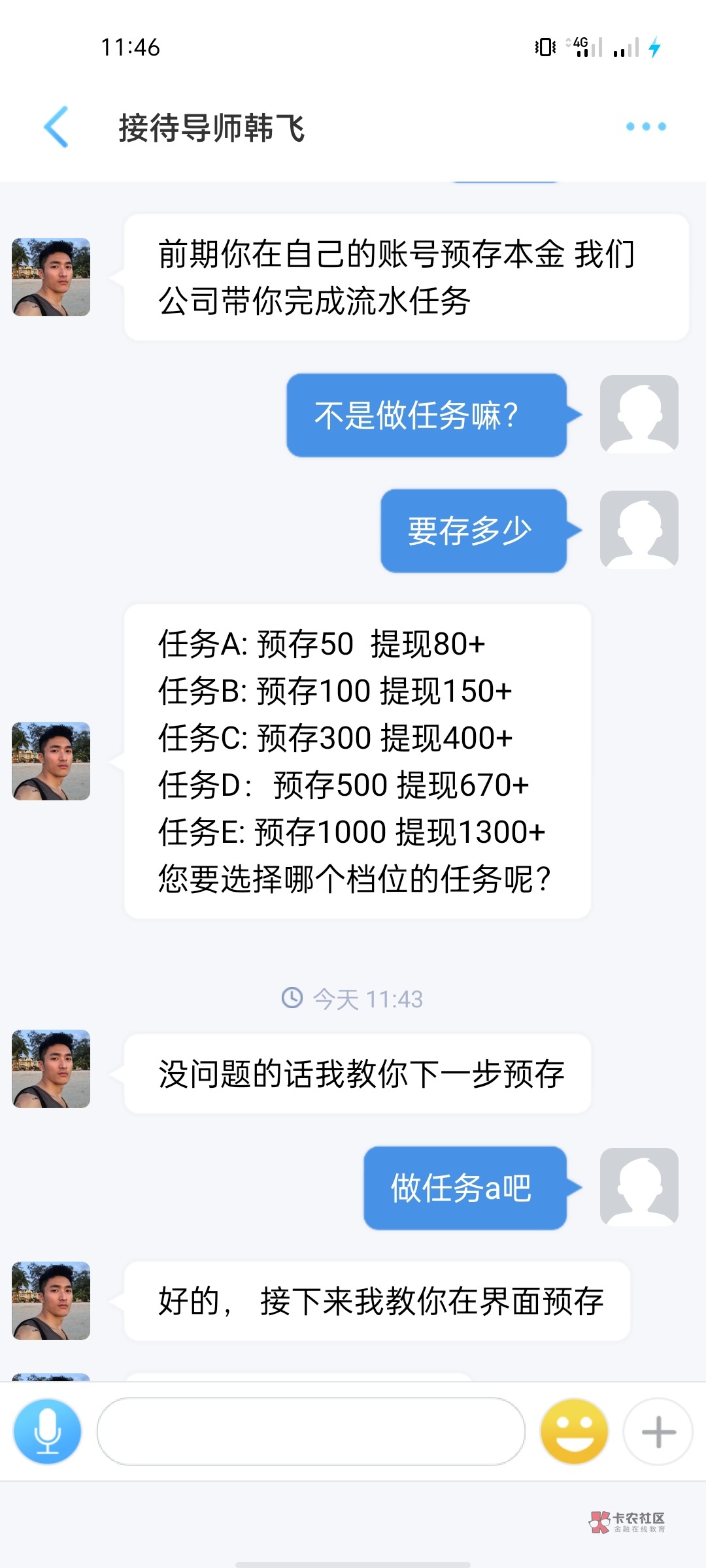 做任务a能上嘛各位老哥急急，200花呗打赏最后50块不想被坑

85 / 作者:洋小气 / 