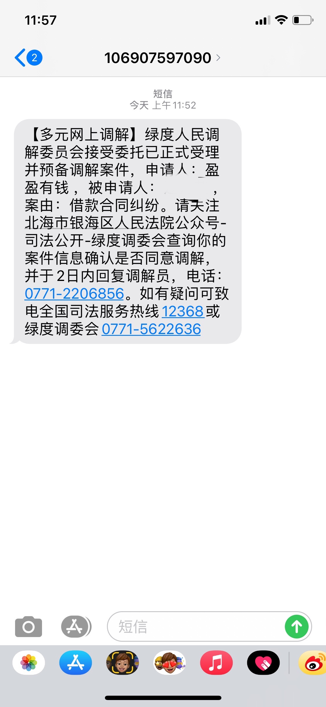 请问有老哥于期盈盈有钱吗？我是19年借的，后面于期了，今天接到电话后收到短信

2 / 作者:什么时候才会好 / 