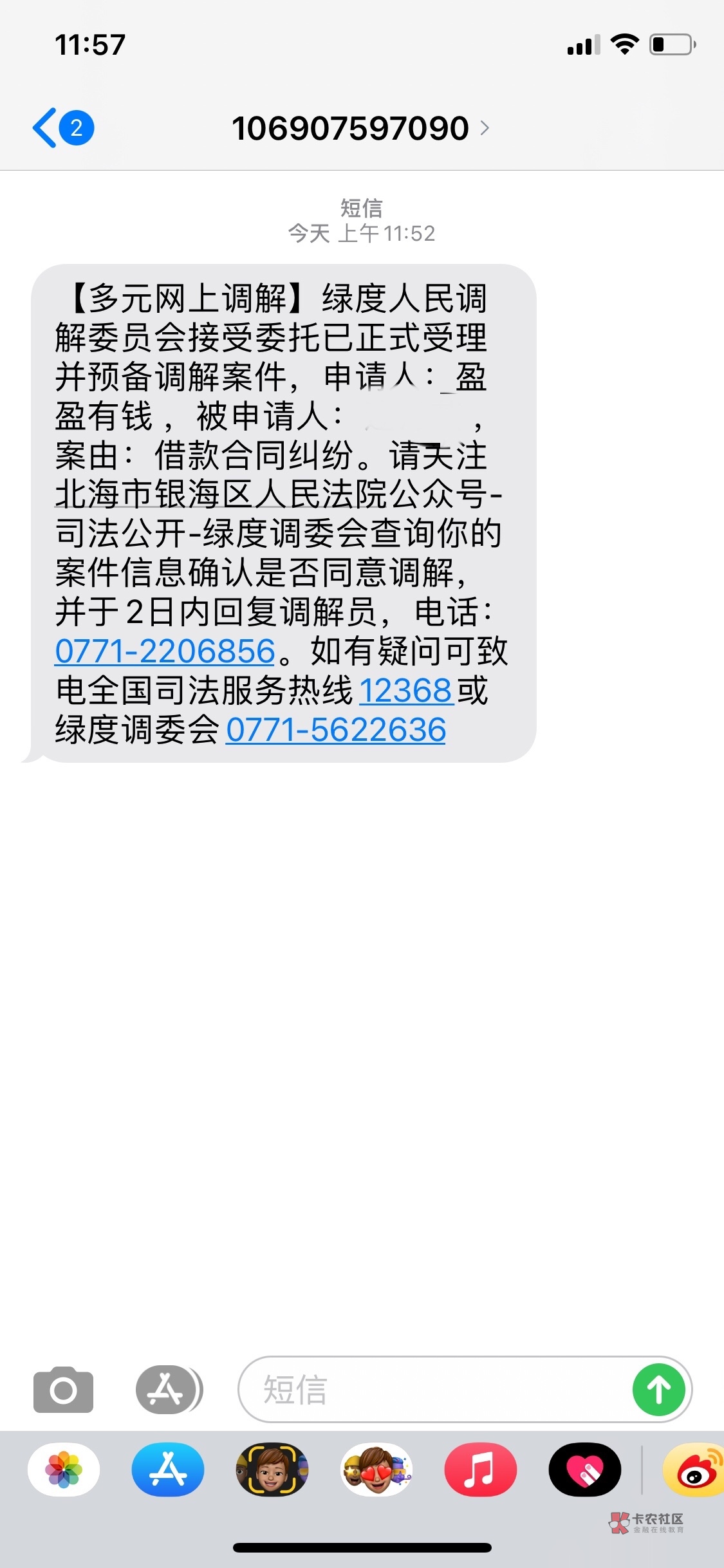 请问有老哥于期盈盈有钱吗？我是19年借的，后面于期了，今天接到电话后收到短信

77 / 作者:什么时候才会好 / 