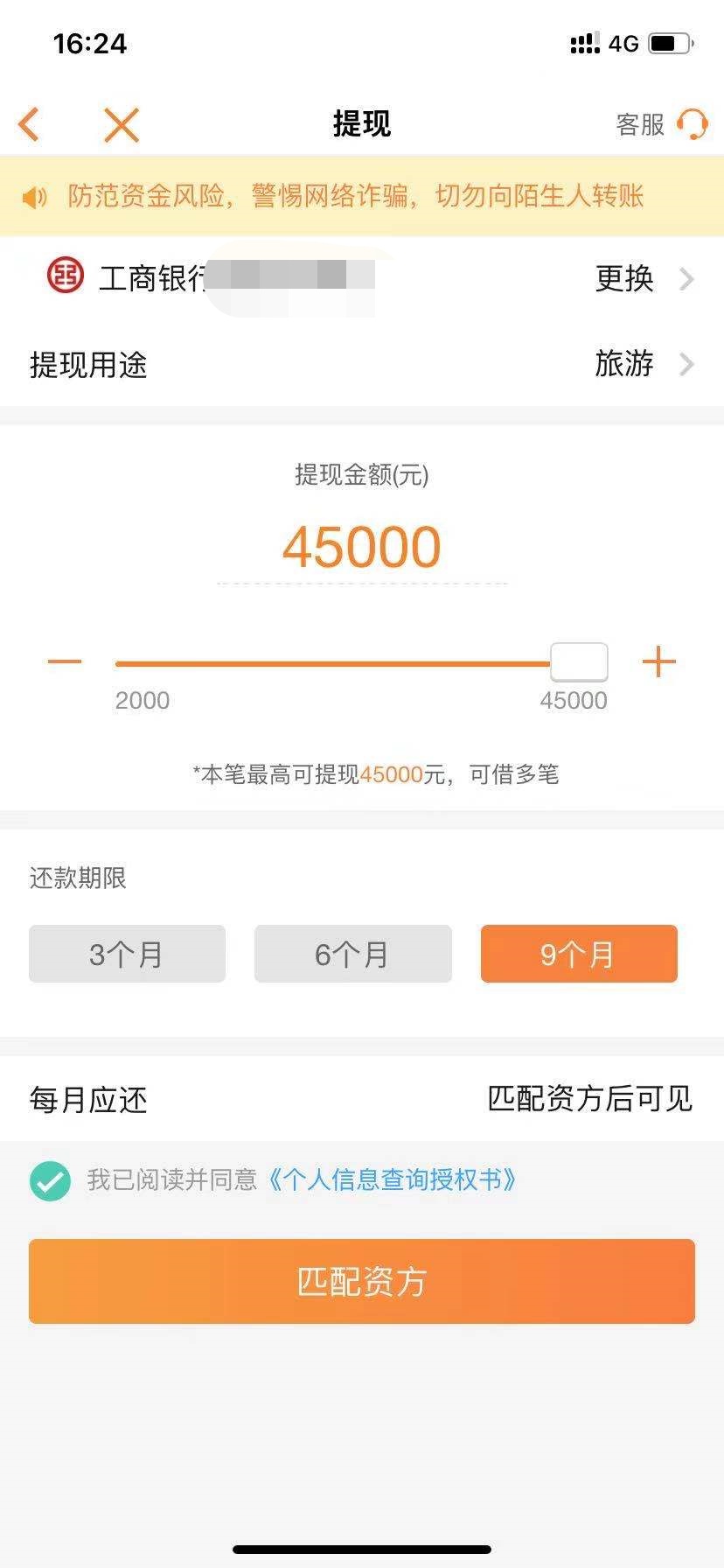 口子撸不出来的找我，做过高炮，黑户都行，只要没做过借条的都能下

75 / 作者:贷款杀手 / 