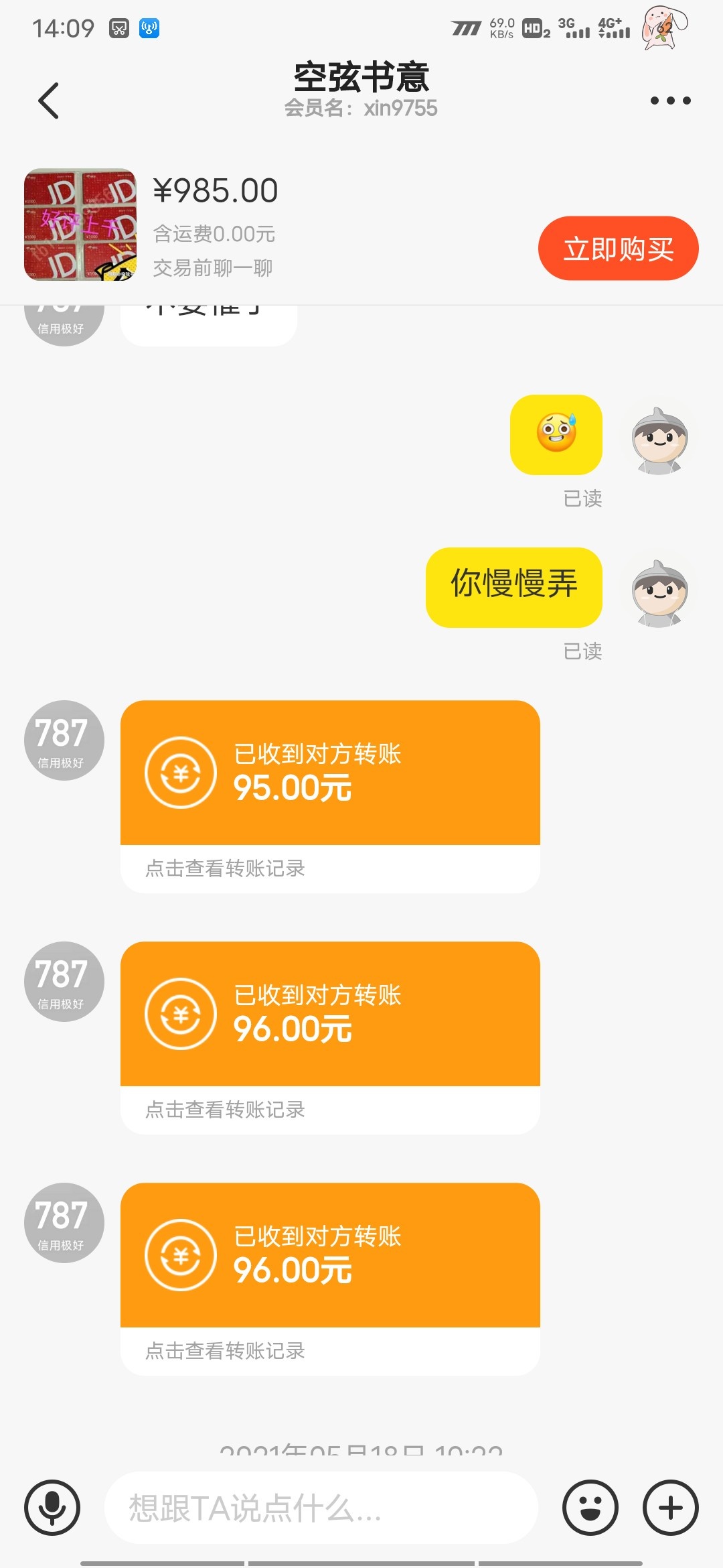 京东e卡沃回收超过200太慢了。。去哪个平台稳点，，20块饭都没吃冲了20搞个这个，等不37 / 作者:回首往事！ / 
