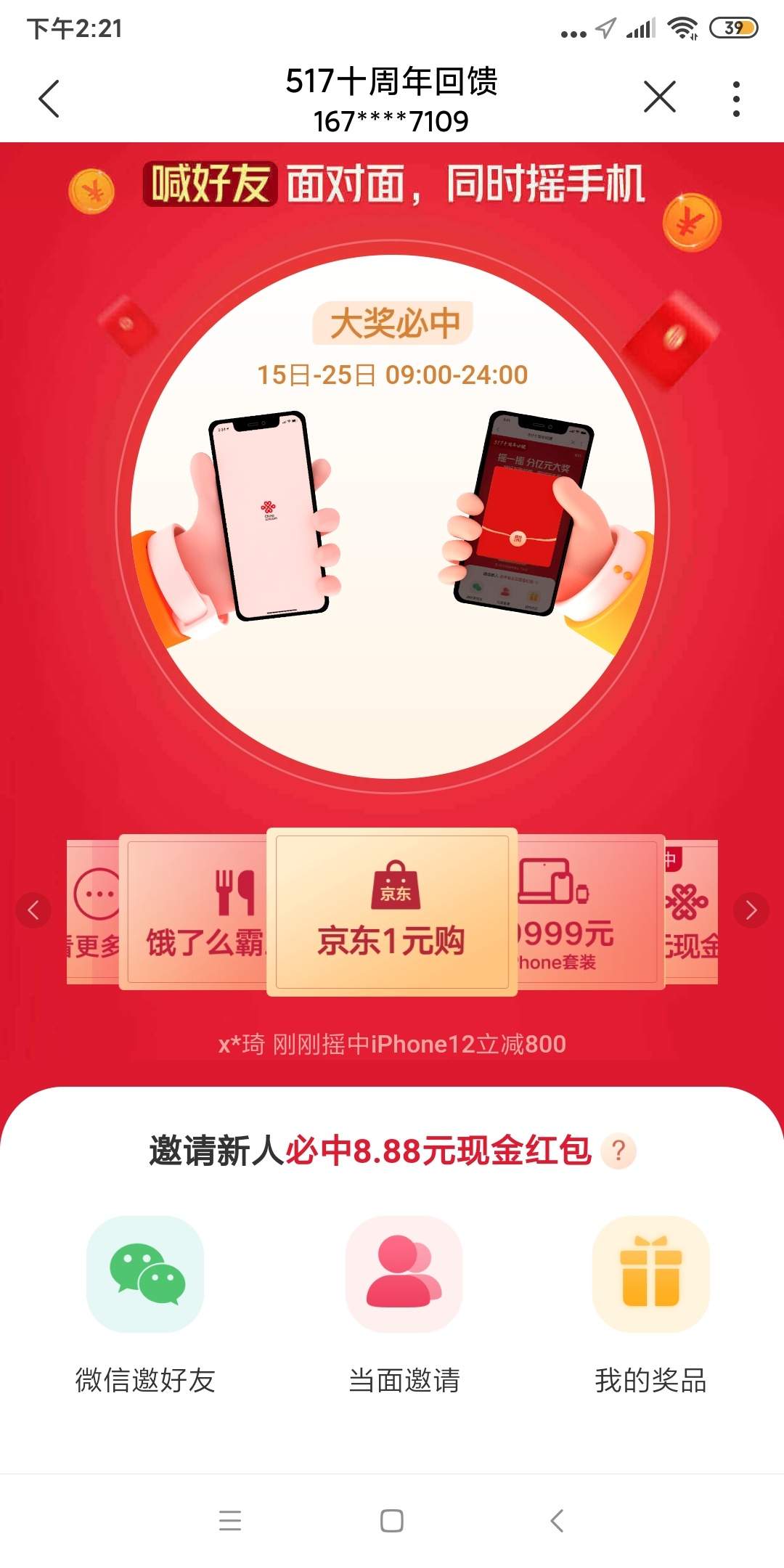 有什么外卖毛可以撸
17 / 作者:加油老哥们 / 