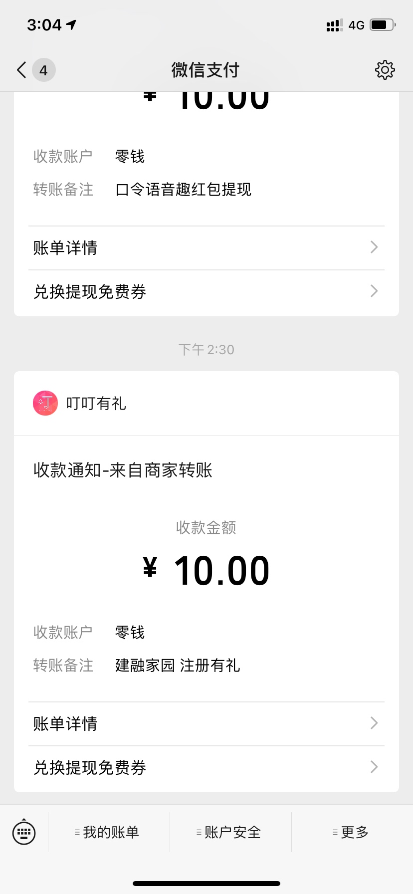 浙江建设银行，能撸多号，公共号报名参与，下载好app，注册的时候选浙江省的市，宁波14 / 作者:那时年少¥ / 