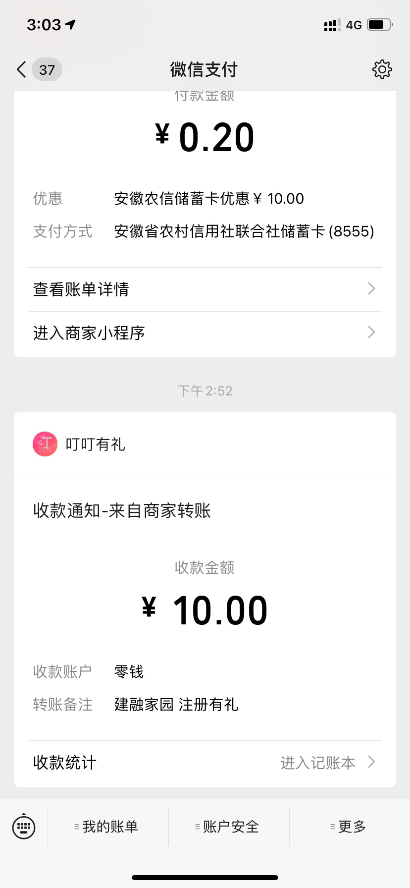 浙江建设银行，能撸多号，公共号报名参与，下载好app，注册的时候选浙江省的市，宁波57 / 作者:那时年少¥ / 