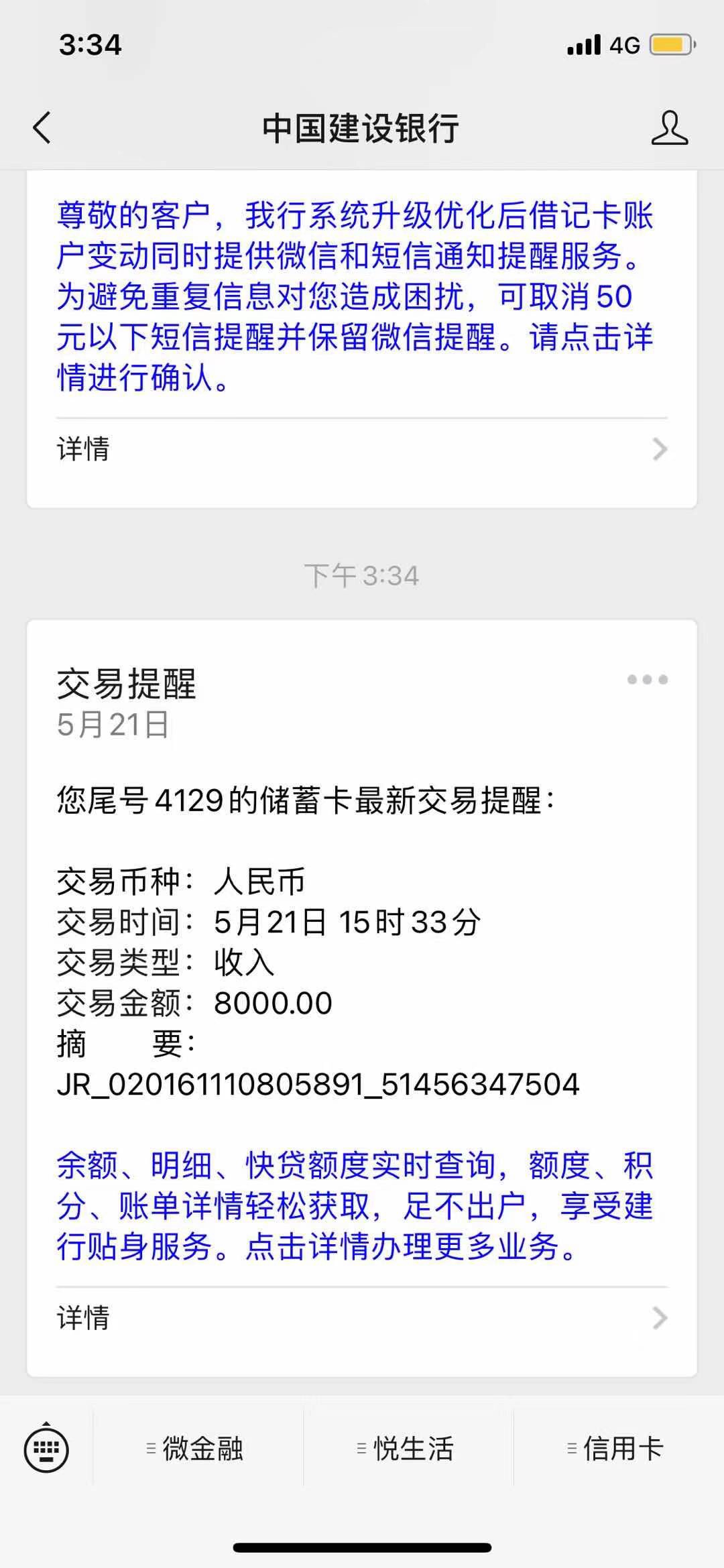你我贷到了 庄等我

71 / 作者:小绿绿 / 