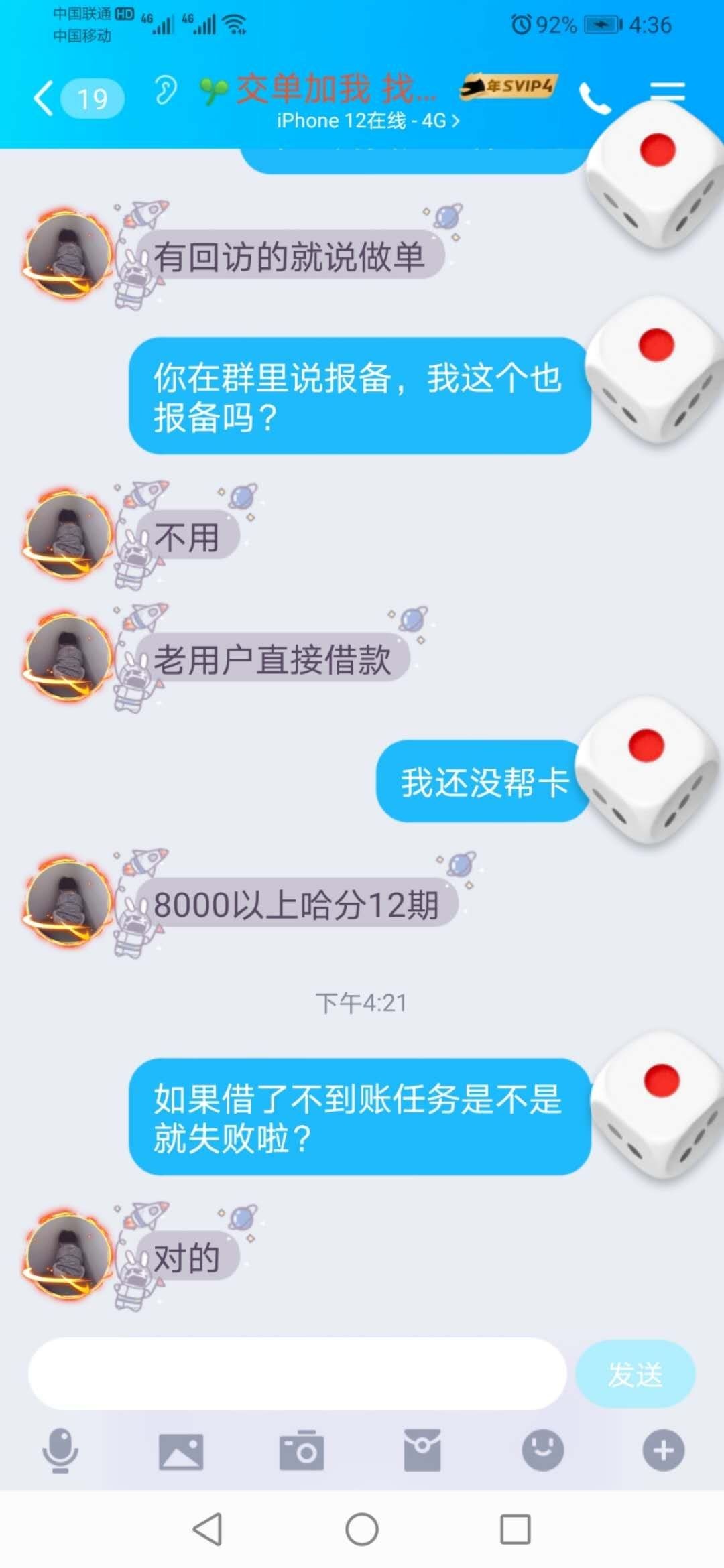 大麦钱包下款了，提前报备下款的，在做单群看到主持放单下载的，18号下载出额度9000，32 / 作者:主啊！下款啦 / 