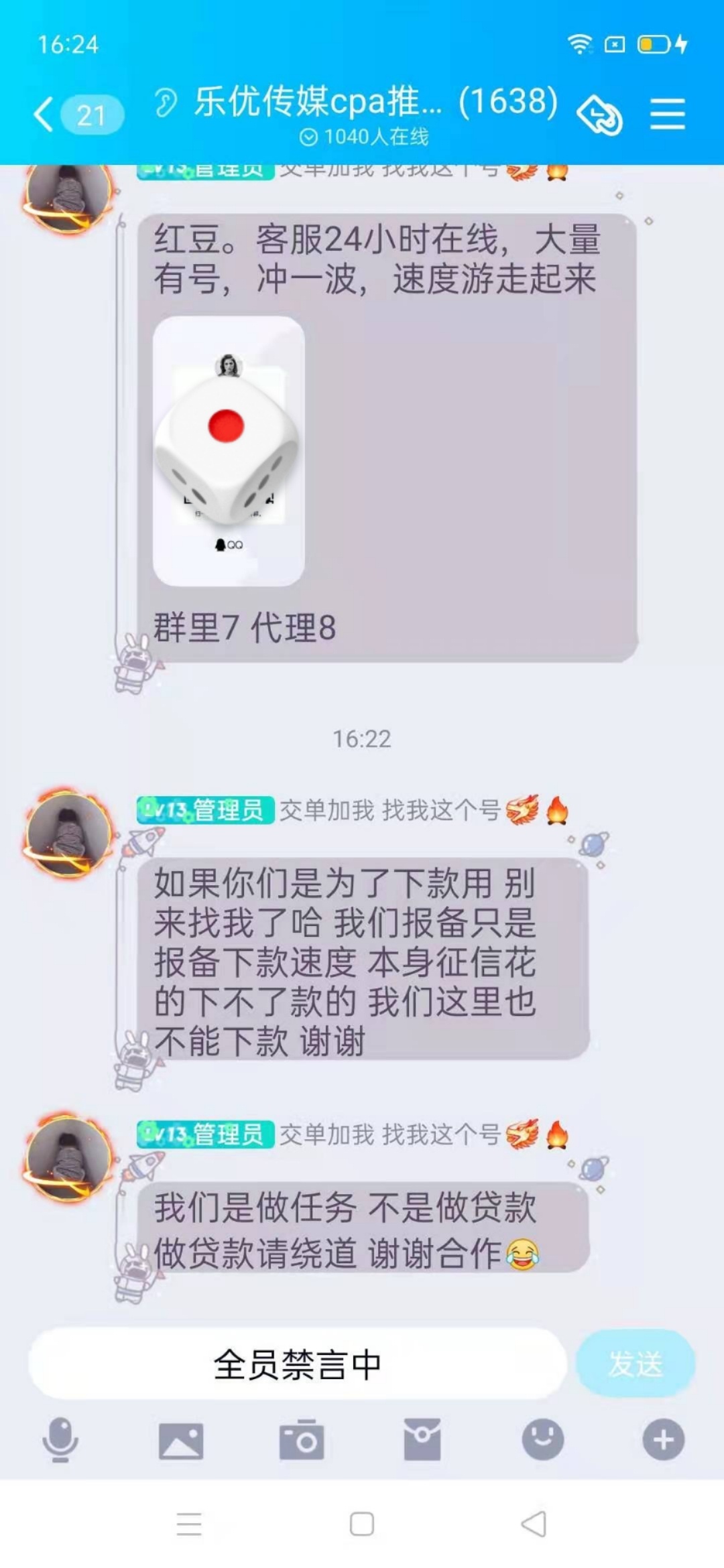 大麦钱包下款了，提前报备下款的，在做单群看到主持放单下载的，18号下载出额度9000，76 / 作者:主啊！下款啦 / 