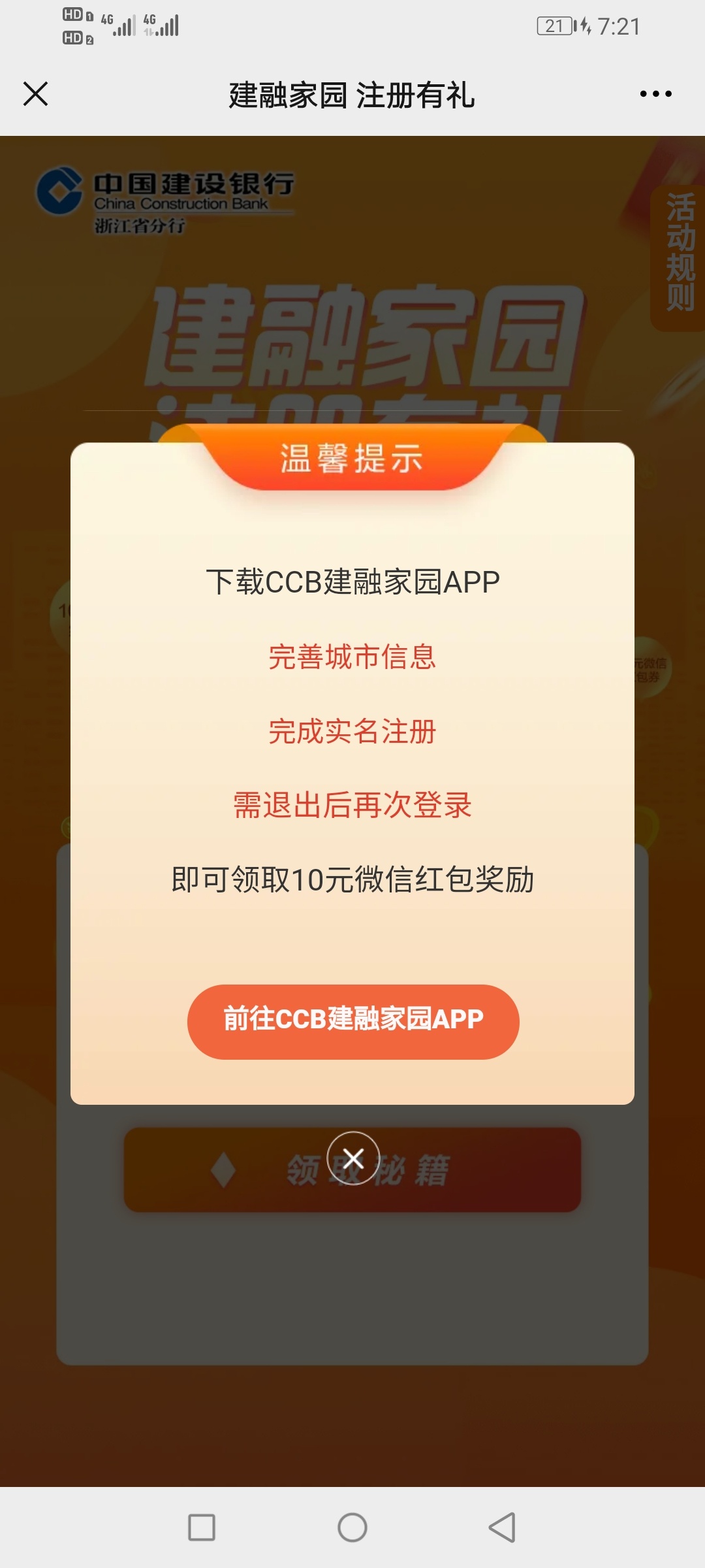 接码撸的两个小时了还是这样的，自己的号码秒领

22 / 作者:寒问暖 / 