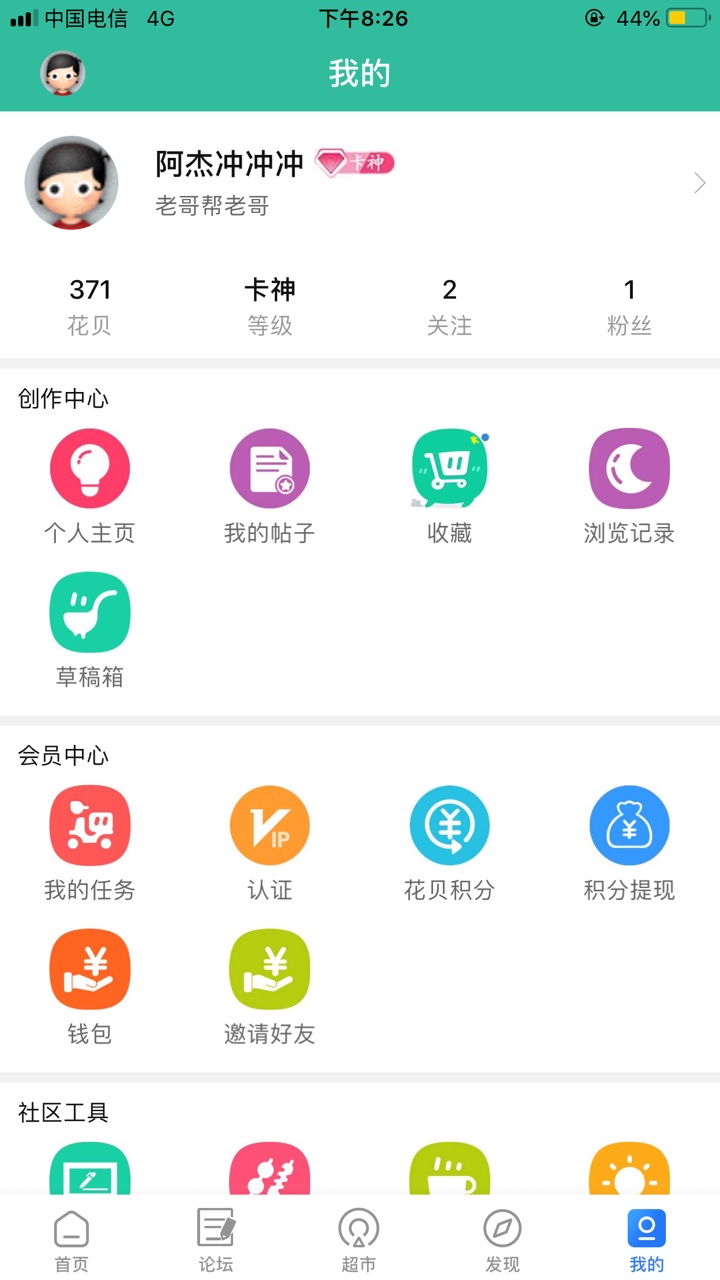 卡农的羊毛不好鲁啊，这么久还不到提现的。

79 / 作者:阿杰冲冲冲 / 