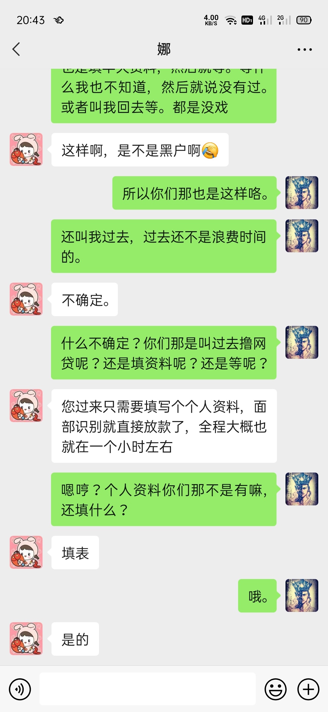 老哥们，昨天我在有信钱包平台申请了一笔贷款，没有通过之后成都两个线下的给我打电话93 / 作者:一念@ / 