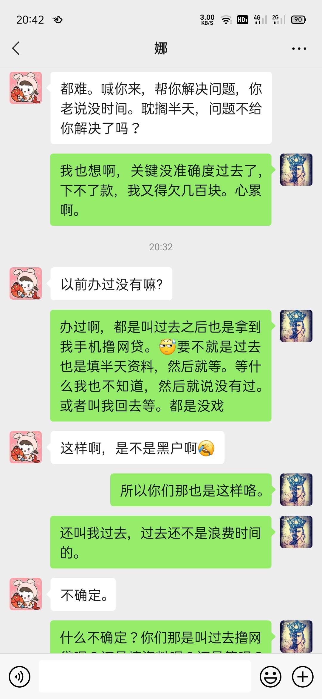 老哥们，昨天我在有信钱包平台申请了一笔贷款，没有通过之后成都两个线下的给我打电话54 / 作者:一念@ / 