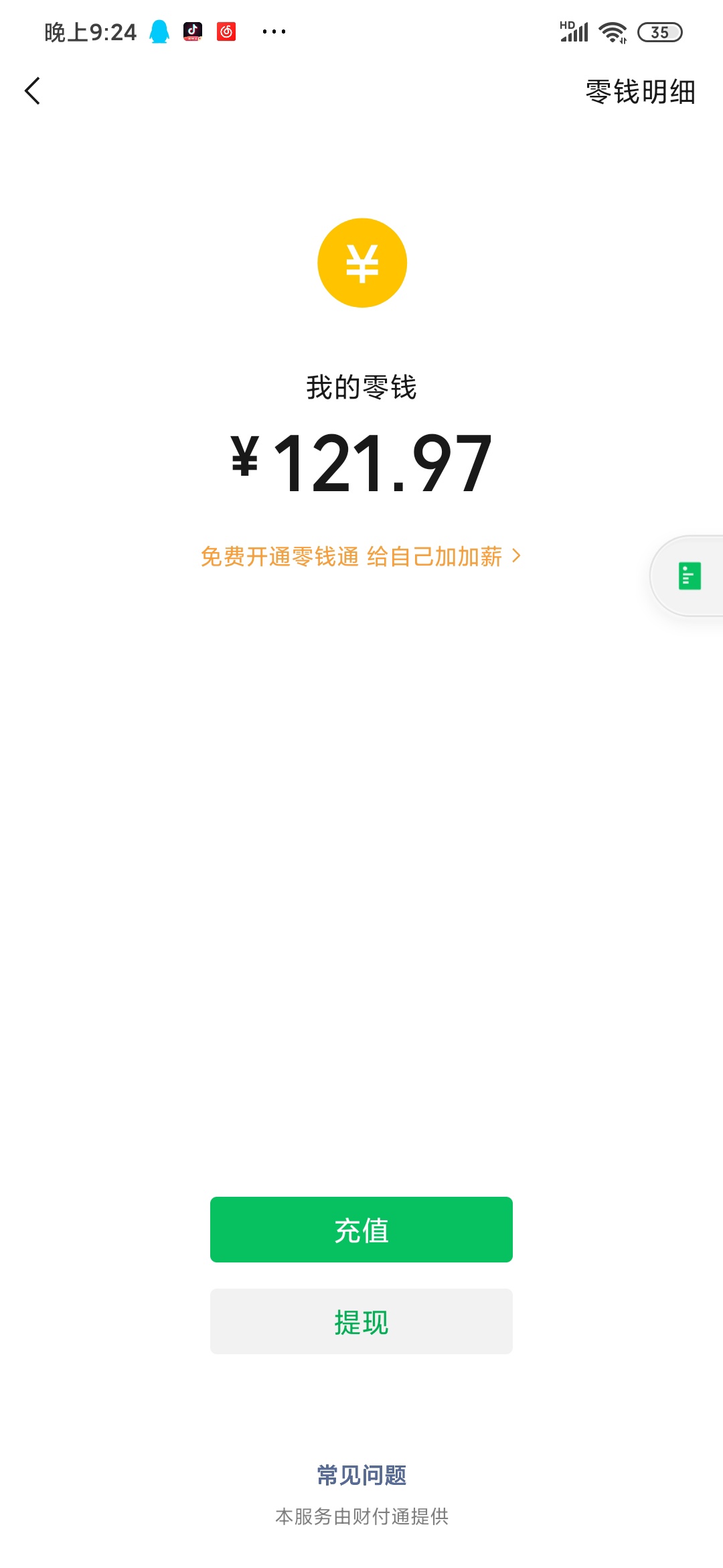兄弟们汇报下今天的战绩吧

82 / 作者:黄金季节接你 / 
