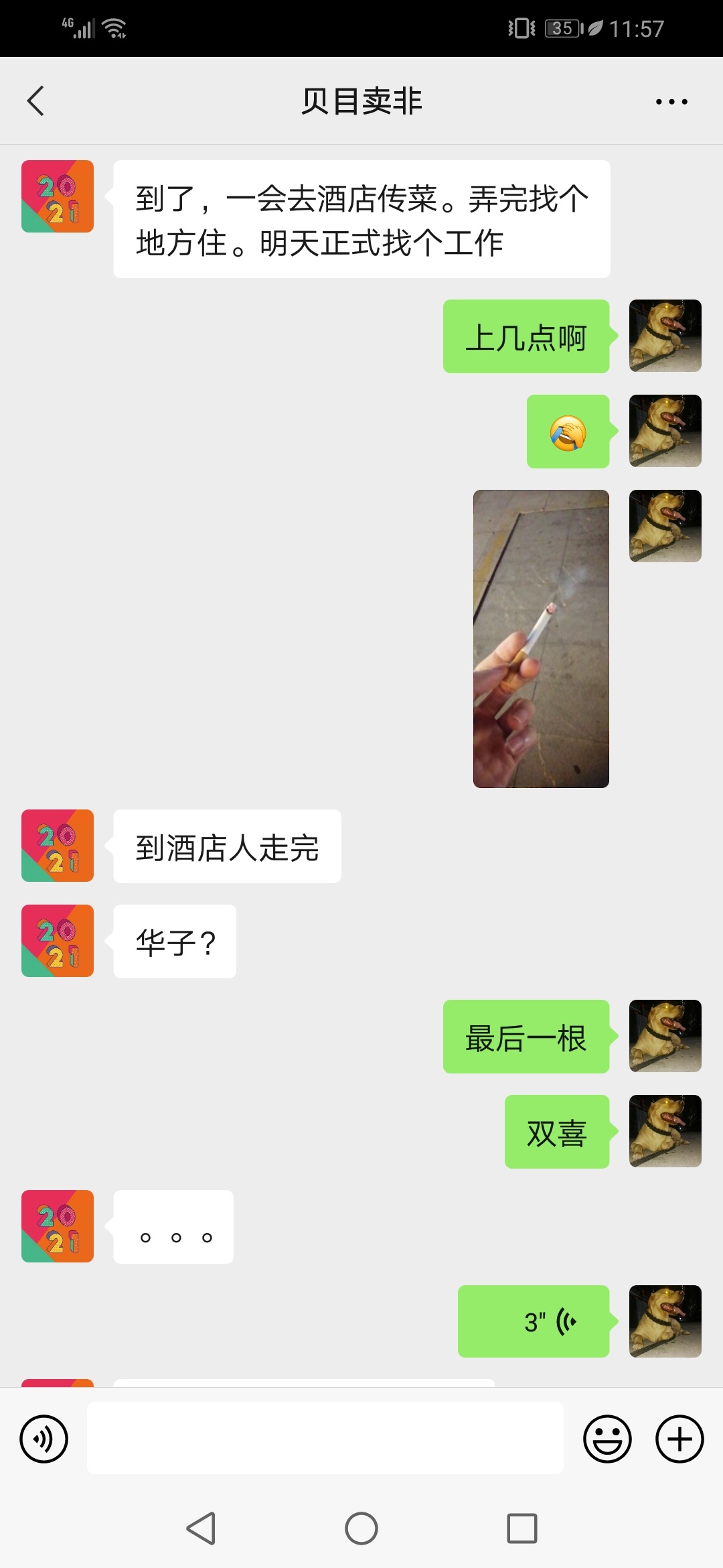 老哥你厉害，哈哈！30岁 一点人格尊严都没有，你没烟抽可以，8块给你4块，借了3次34十44 / 作者:调理螺母系 / 