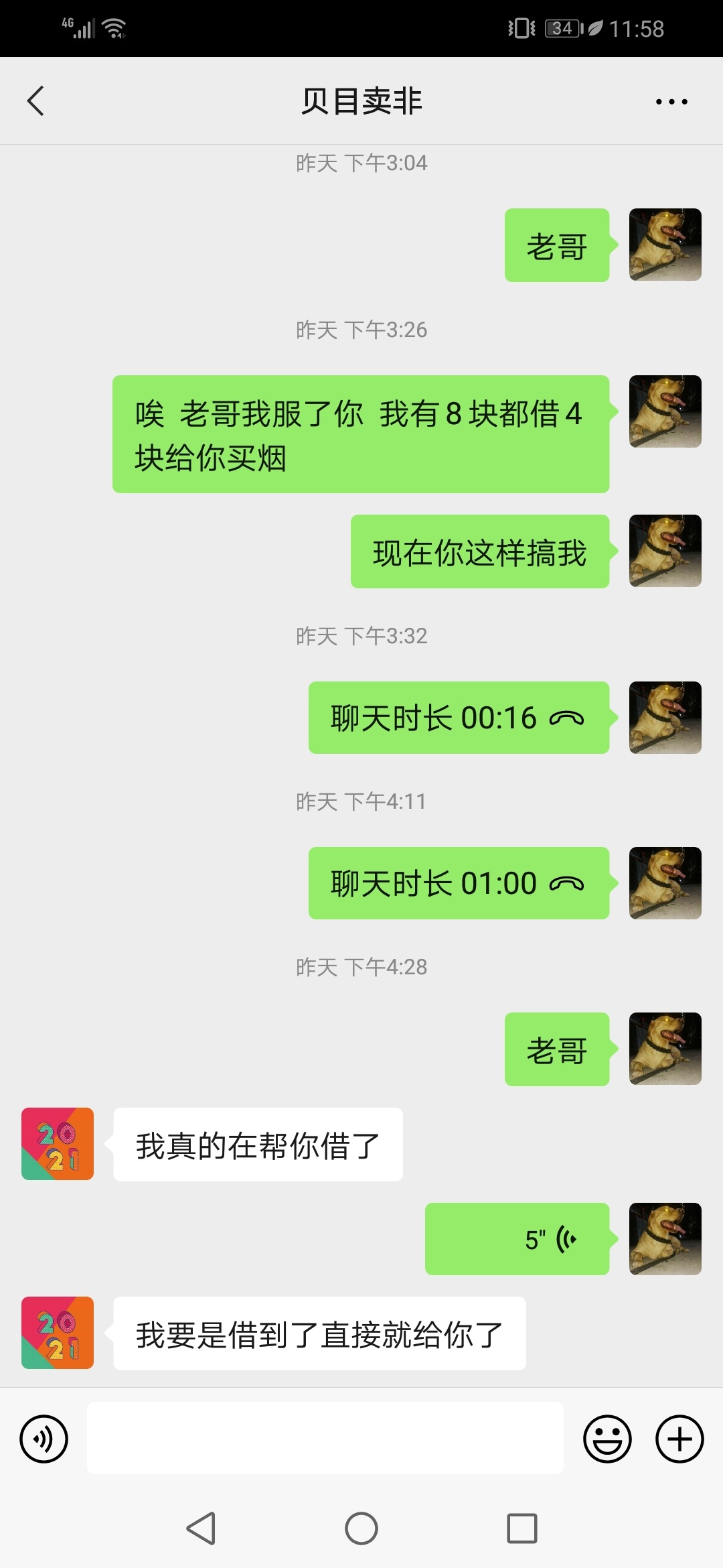 老哥你厉害，哈哈！30岁 一点人格尊严都没有，你没烟抽可以，8块给你4块，借了3次34十5 / 作者:调理螺母系 / 