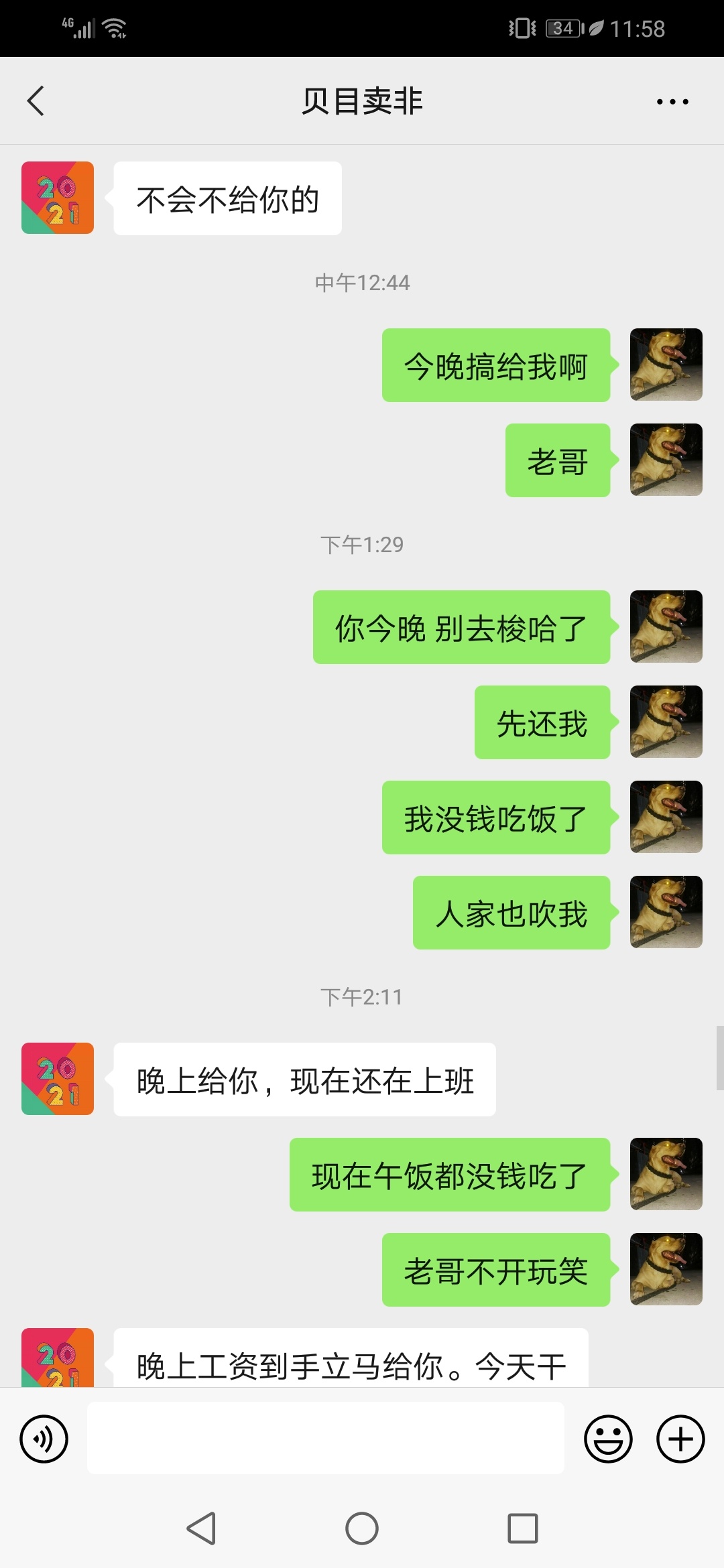 老哥你厉害，哈哈！30岁 一点人格尊严都没有，你没烟抽可以，8块给你4块，借了3次34十90 / 作者:调理螺母系 / 