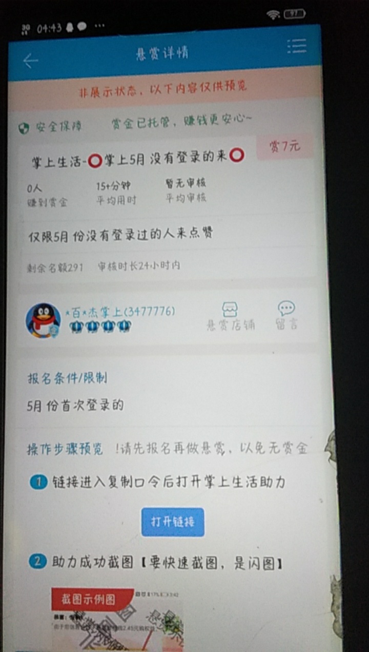 小毛，看上的老哥上把

77 / 作者:傲气飞哥 / 