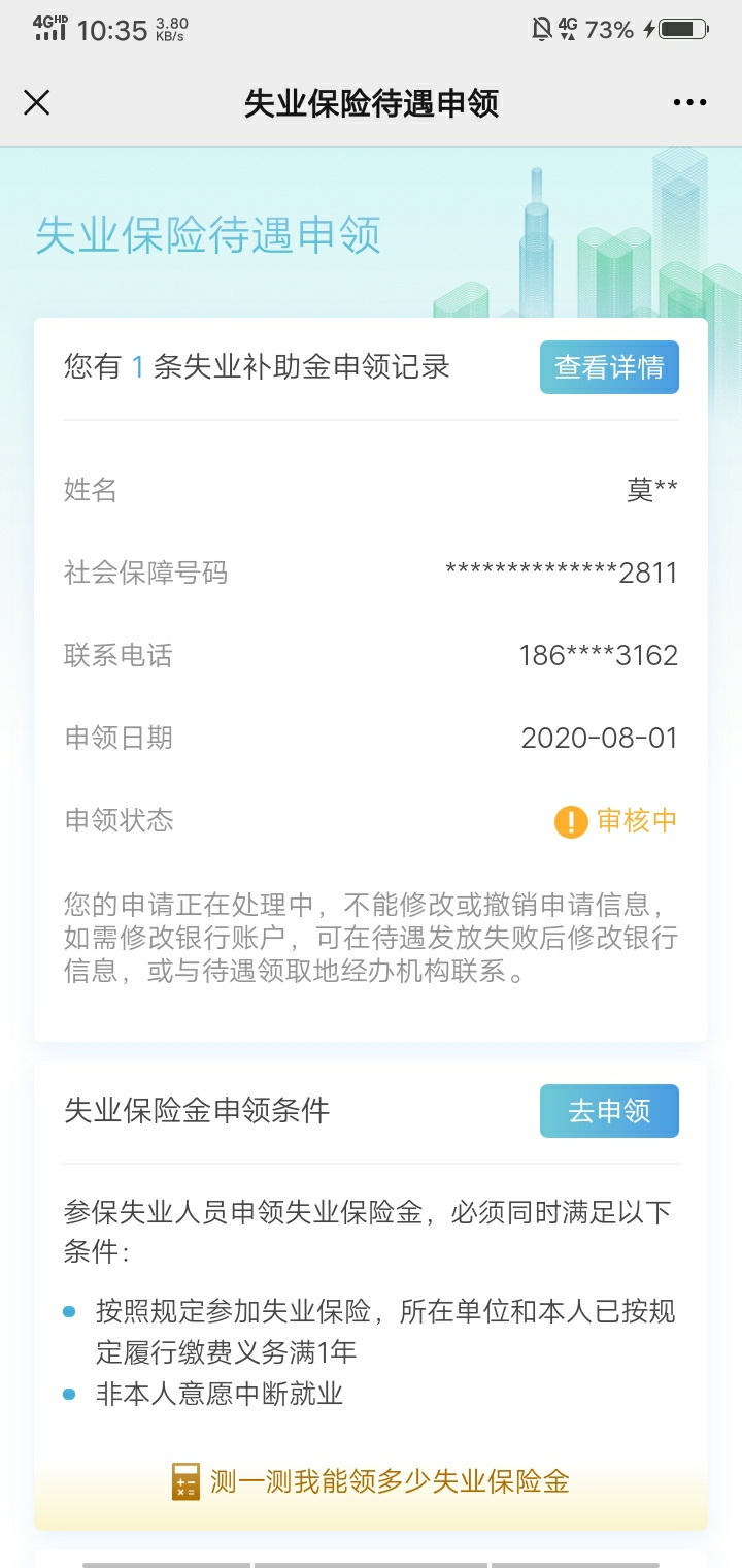 社保大毛撸不了  真的心烦6 / 作者:莫颜 / 