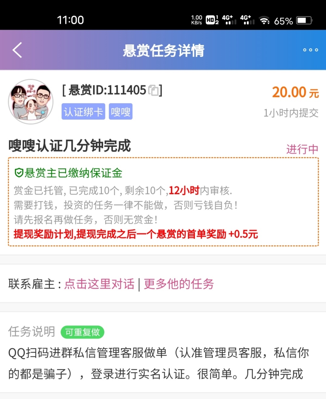 老哥们下载哆啦赚去做这个任务，做完任务马上审核，提现后用自己手机号码再注册一个账47 / 作者:梦回橄榄绿 / 