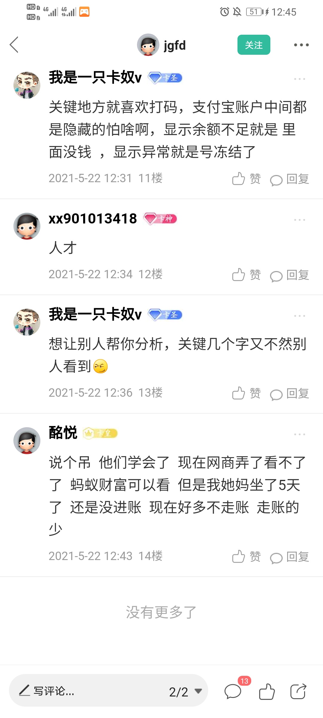 老哥们我这种弄对了吗  点余额是0 关联了账户了


60 / 作者:酩悦 / 