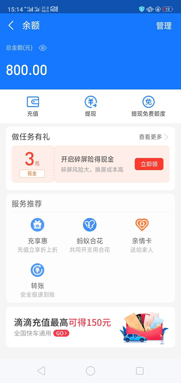 靠。蚂蚁财富看到的。立马改资料。不等了。


71 / 作者:agfss12345 / 