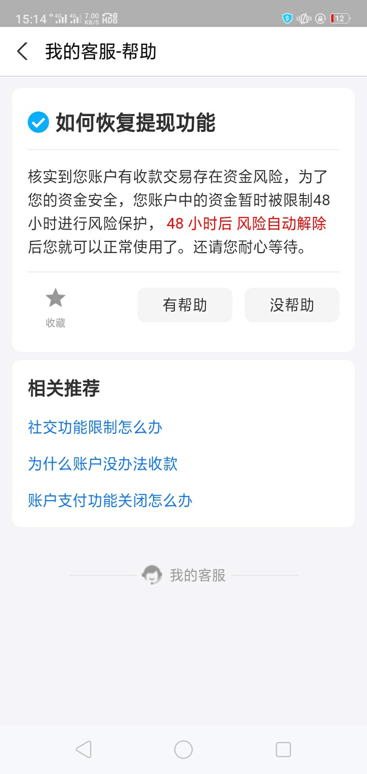 靠。蚂蚁财富看到的。立马改资料。不等了。


97 / 作者:agfss12345 / 