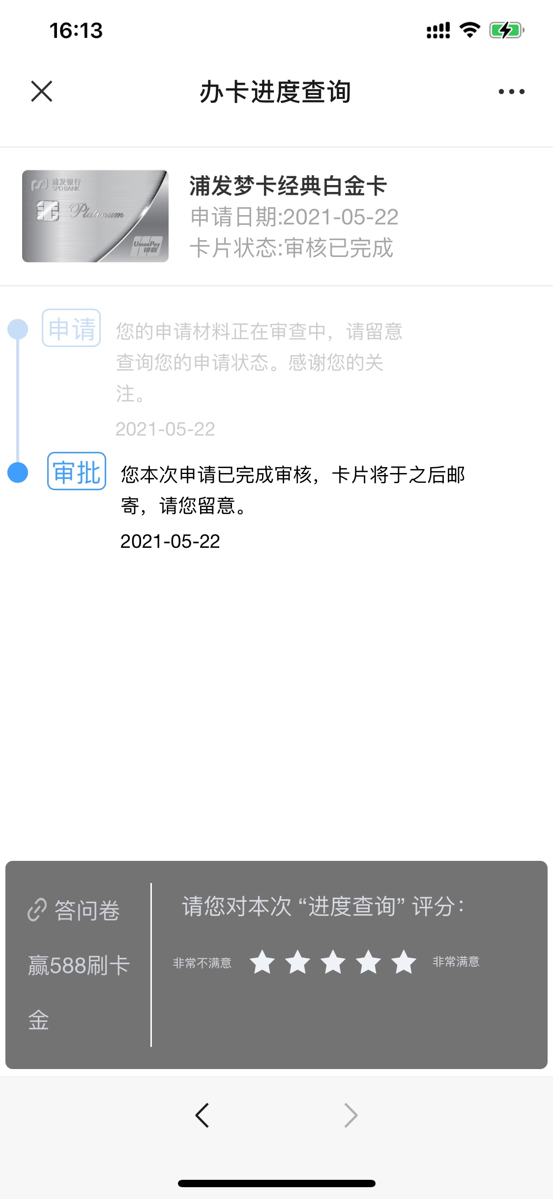 本人亲测，骗人不得好.，首先我资质黑户，证信这几年办网贷弄得很花，好的网贷从不下65 / 作者:Hua609 / 
