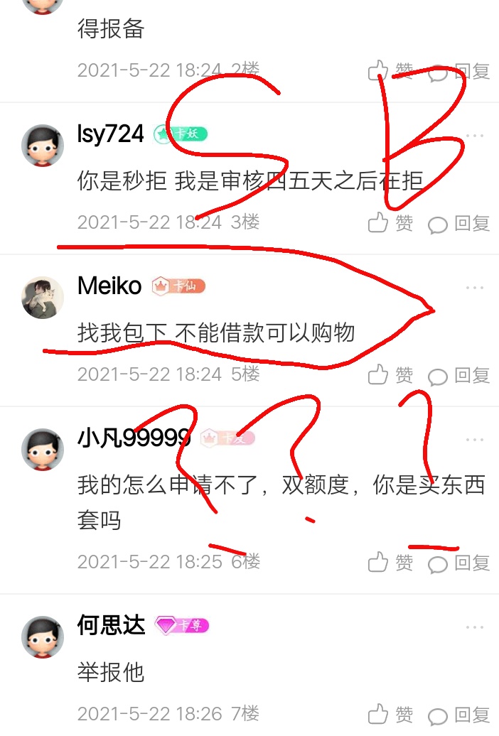 又发现一骗子，还是卡仙。忽悠小白爱用商城找他报备，你当卡农官方是什么？这么牛了您66 / 作者:荧惑守心 / 