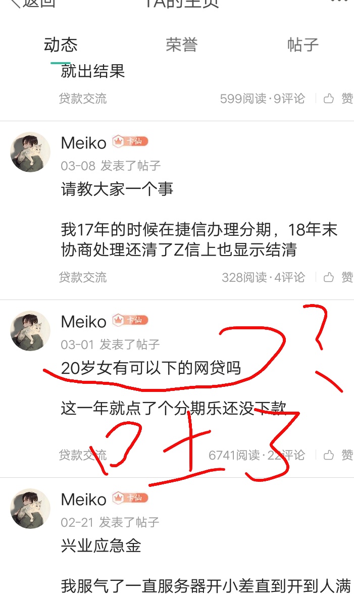 又发现一骗子，还是卡仙。忽悠小白爱用商城找他报备，你当卡农官方是什么？这么牛了您90 / 作者:荧惑守心 / 