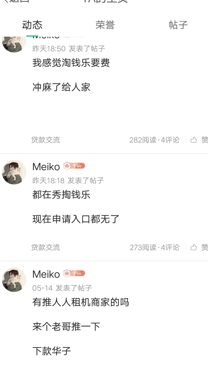 又发现一骗子，还是卡仙。忽悠小白爱用商城找他报备，你当卡农官方是什么？这么牛了您96 / 作者:荧惑守心 / 