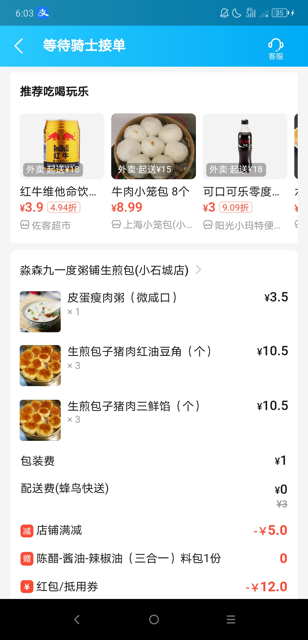 早上好 刚下班 今天收入420，消费15烟钱水钱五块 早餐8.5

58 / 作者:阿苏先生 / 