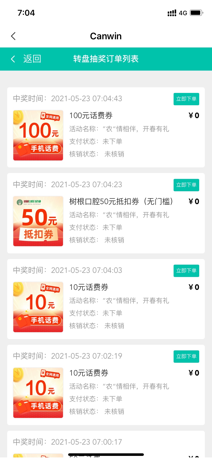 农业银行这个话费怎么用？是直接充值到银行预留手机号吗

20 / 作者:如花就是我 / 