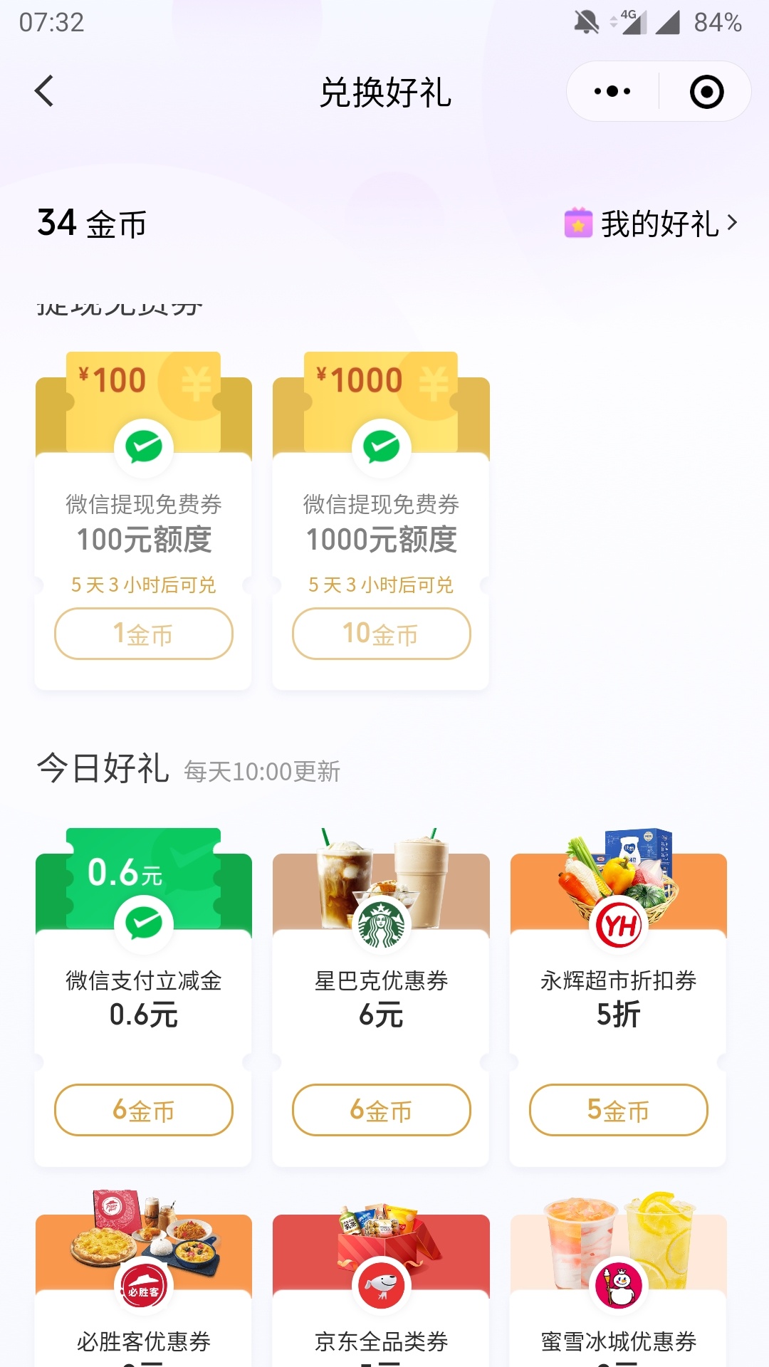 微信支付有优惠换立减金


23 / 作者:我妻善逸 / 