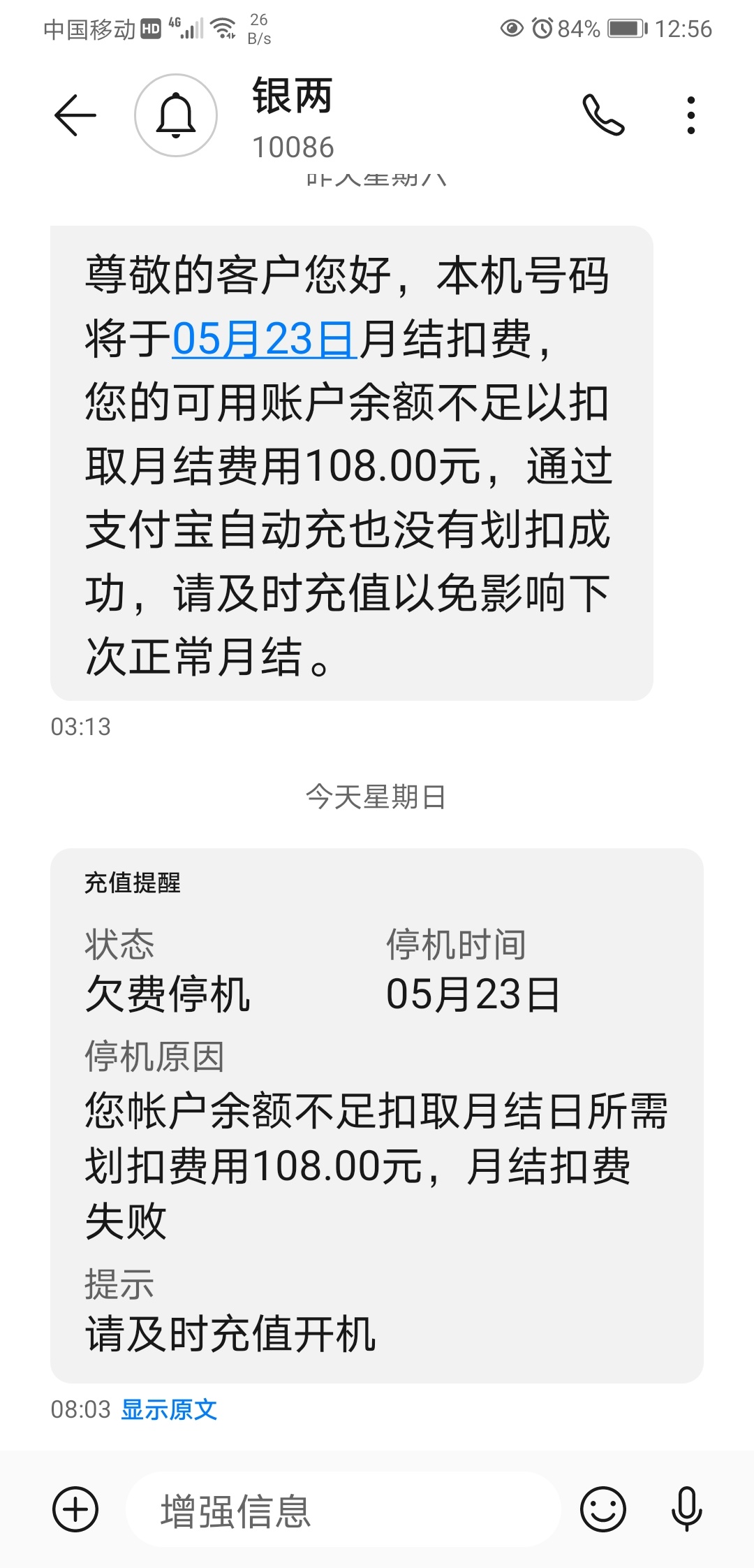 有朋友帮忙充话费不，手机不能停机！拿到公积金还！最晚三号，30号可以提，三天内到账10 / 作者:深海少女3号 / 