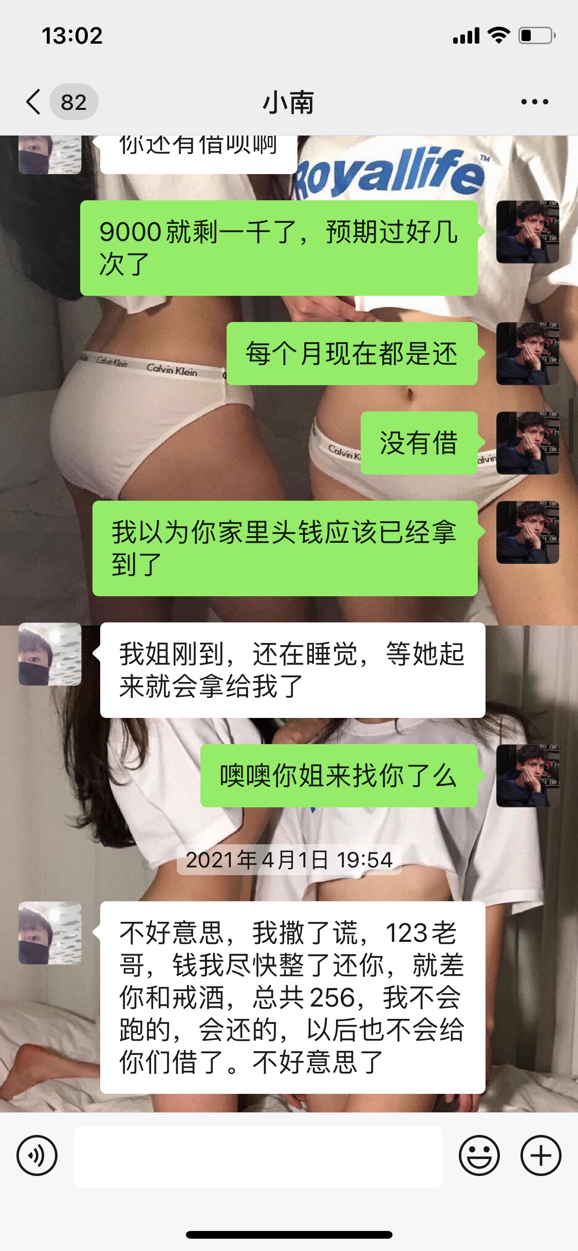 很久没发帖子了，挂一下人，..100欠一个多月借口无数，没精力去要了，都是老哥，把老96 / 作者:天道转世是我 / 