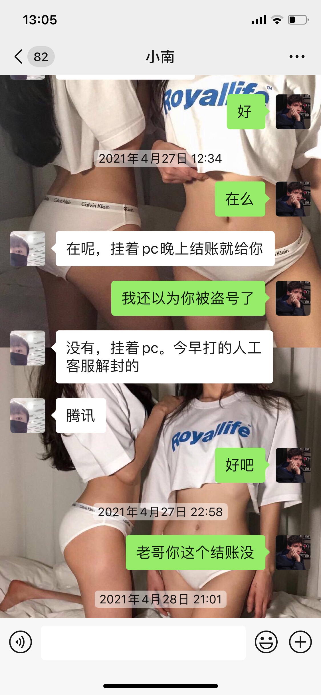 很久没发帖子了，挂一下人，..100欠一个多月借口无数，没精力去要了，都是老哥，把老6 / 作者:天道转世是我 / 