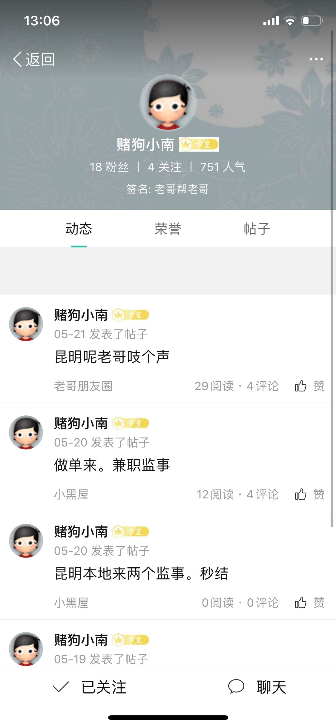 很久没发帖子了，挂一下人，..100欠一个多月借口无数，没精力去要了，都是老哥，把老100 / 作者:天道转世是我 / 