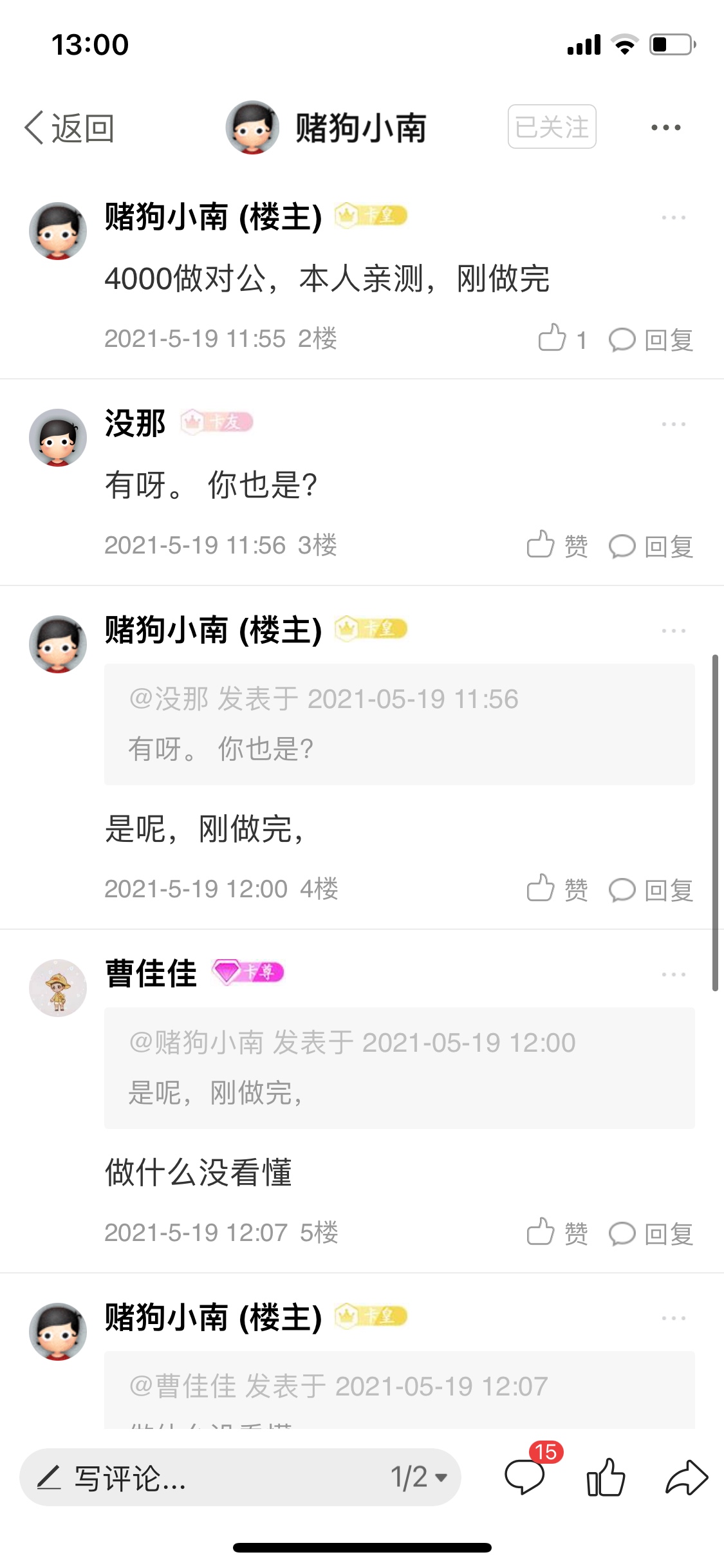 很久没发帖子了，挂一下人，..100欠一个多月借口无数，没精力去要了，都是老哥，把老12 / 作者:天道转世是我 / 