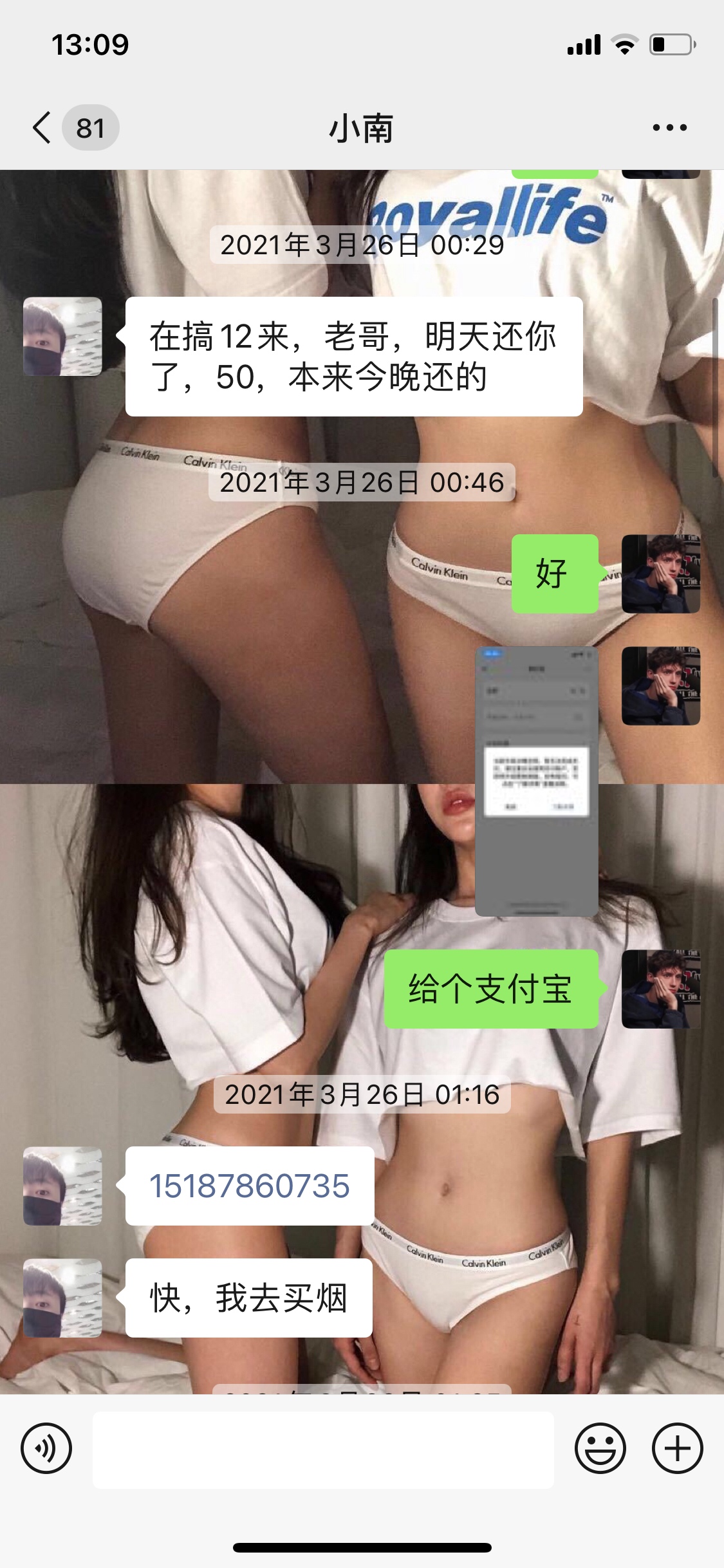 很久没发帖子了，挂一下人，..100欠一个多月借口无数，没精力去要了，都是老哥，把老46 / 作者:天道转世是我 / 