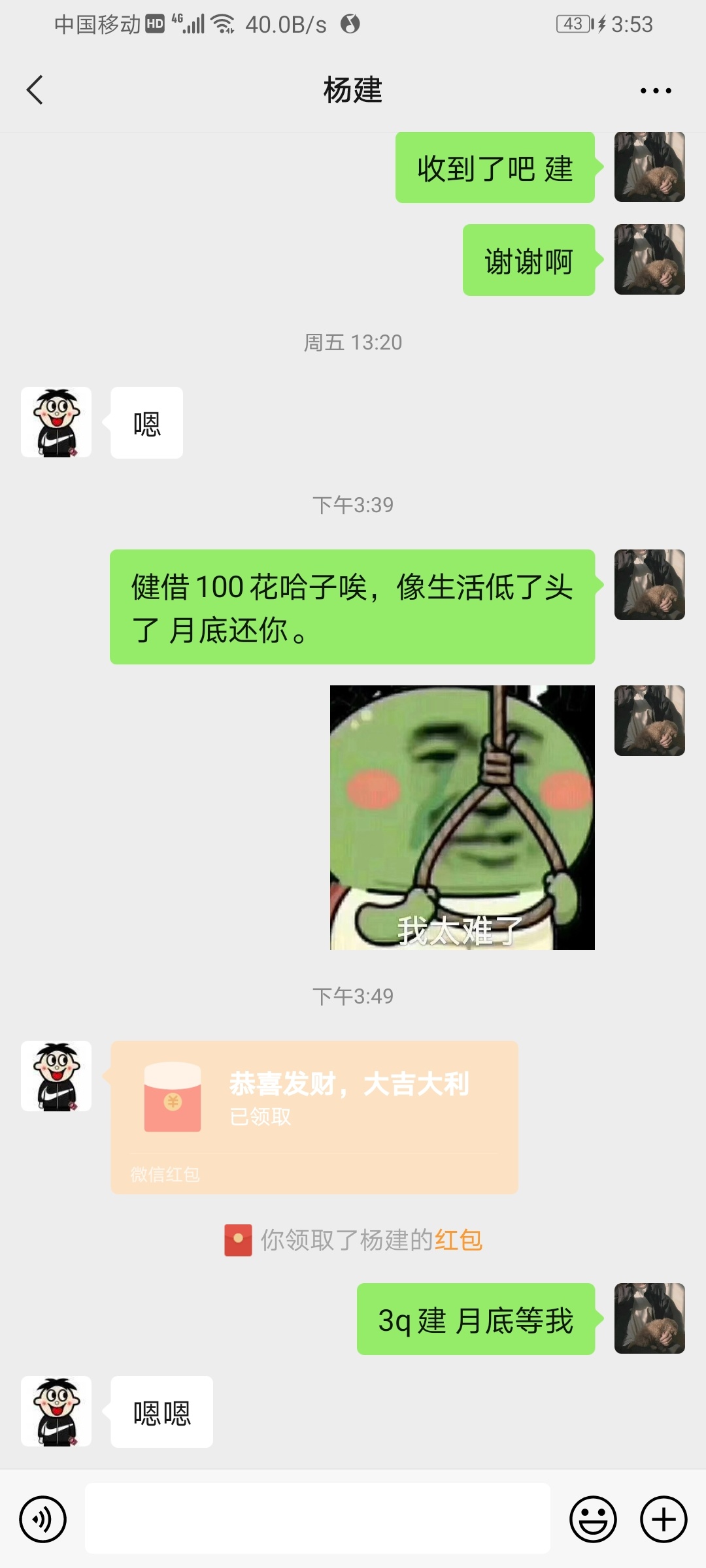 每次借钱都有求必应 真好。但是每次都按时还。和他以前就认识不熟 真好

0 / 作者:干净iiiii / 