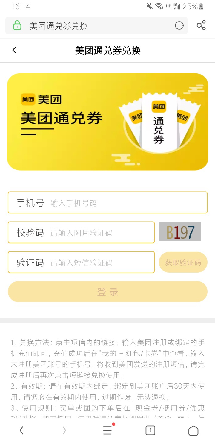 云闪付美团券获取链接挂第一个
不要学我帮充，云闪付是美团券不是美团外卖
玖玖这个老10 / 作者:馒头99 / 
