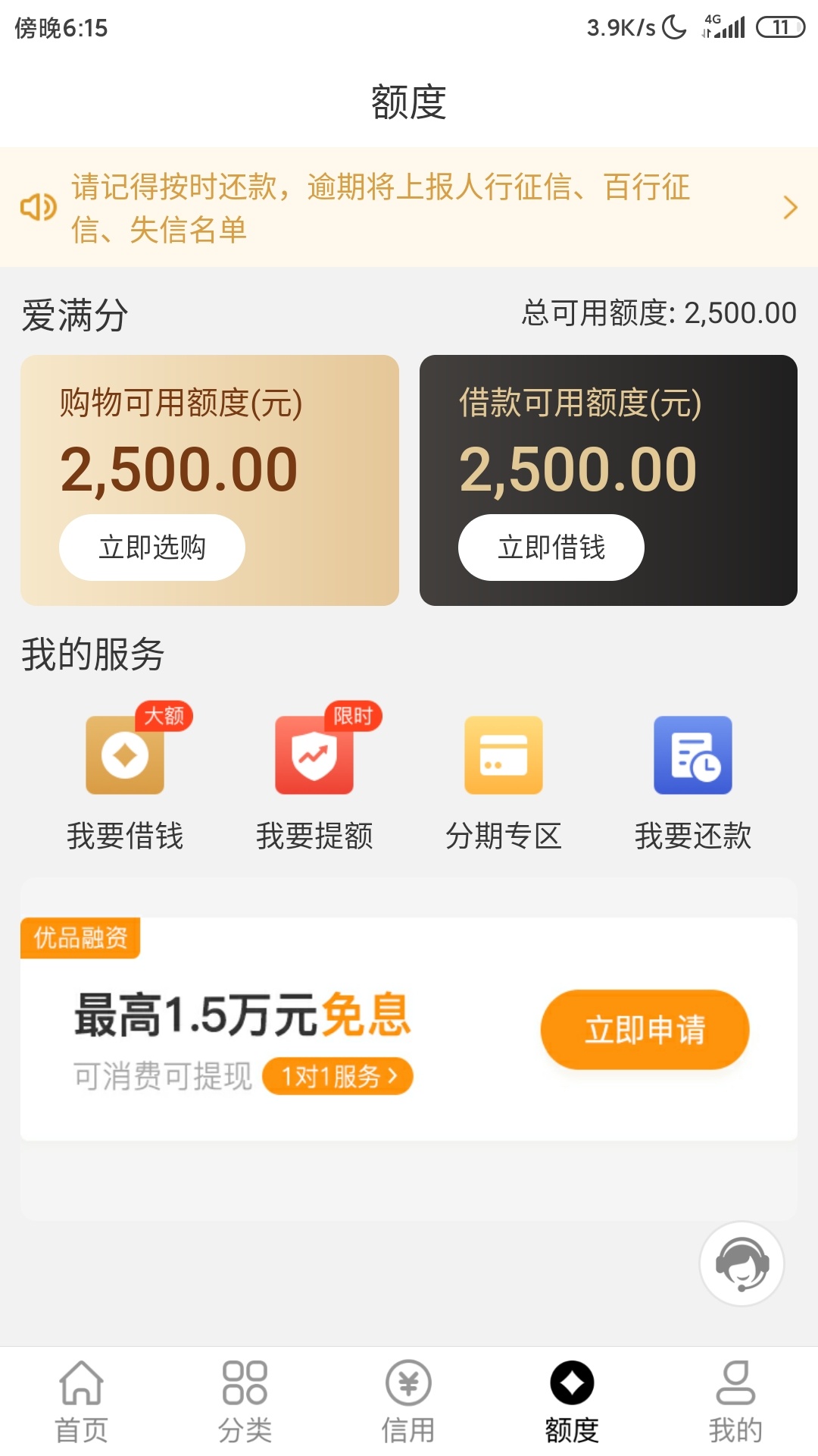 这样双额度的爱用商城稳了吗


37 / 作者:我就是迷鹿 / 