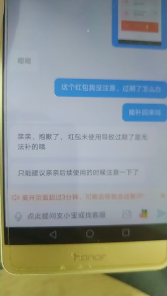 老哥们，你们支付宝红包过期是怎么样找客服补回来的，我这他说不能补啊

47 / 作者:卫dt1995720 / 