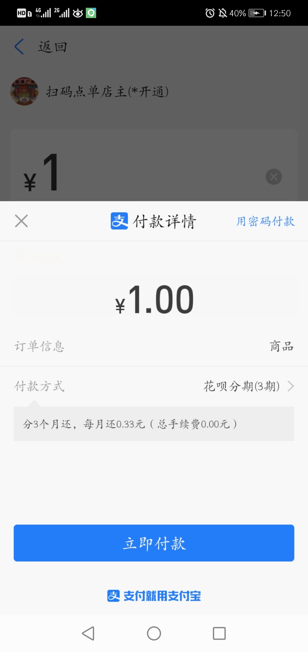 于期几个月的花呗，还了以后给关了，今天用小号居然又冒出来了，额度感人



76 / 作者:Lu大人 / 