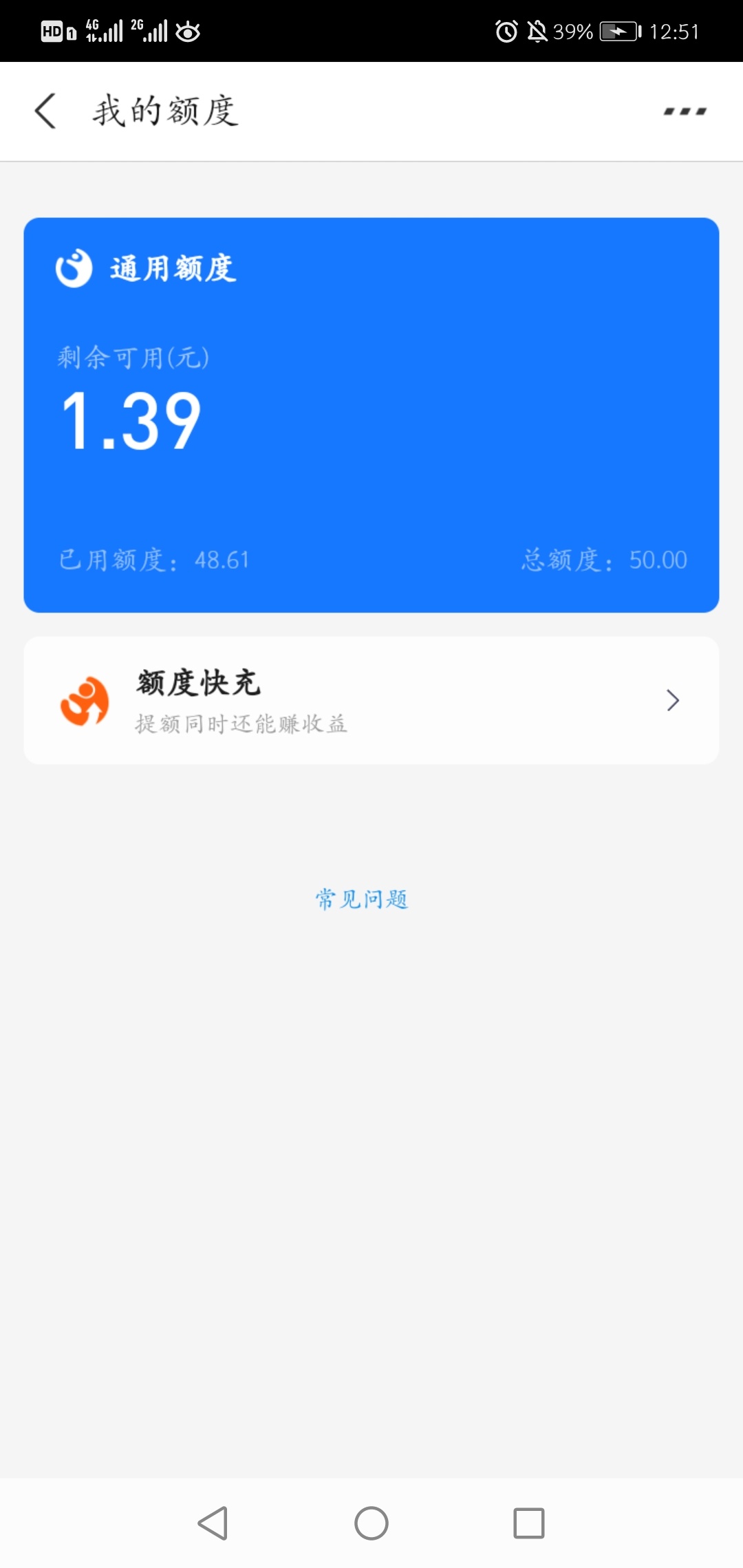 于期几个月的花呗，还了以后给关了，今天用小号居然又冒出来了，额度感人



57 / 作者:Lu大人 / 