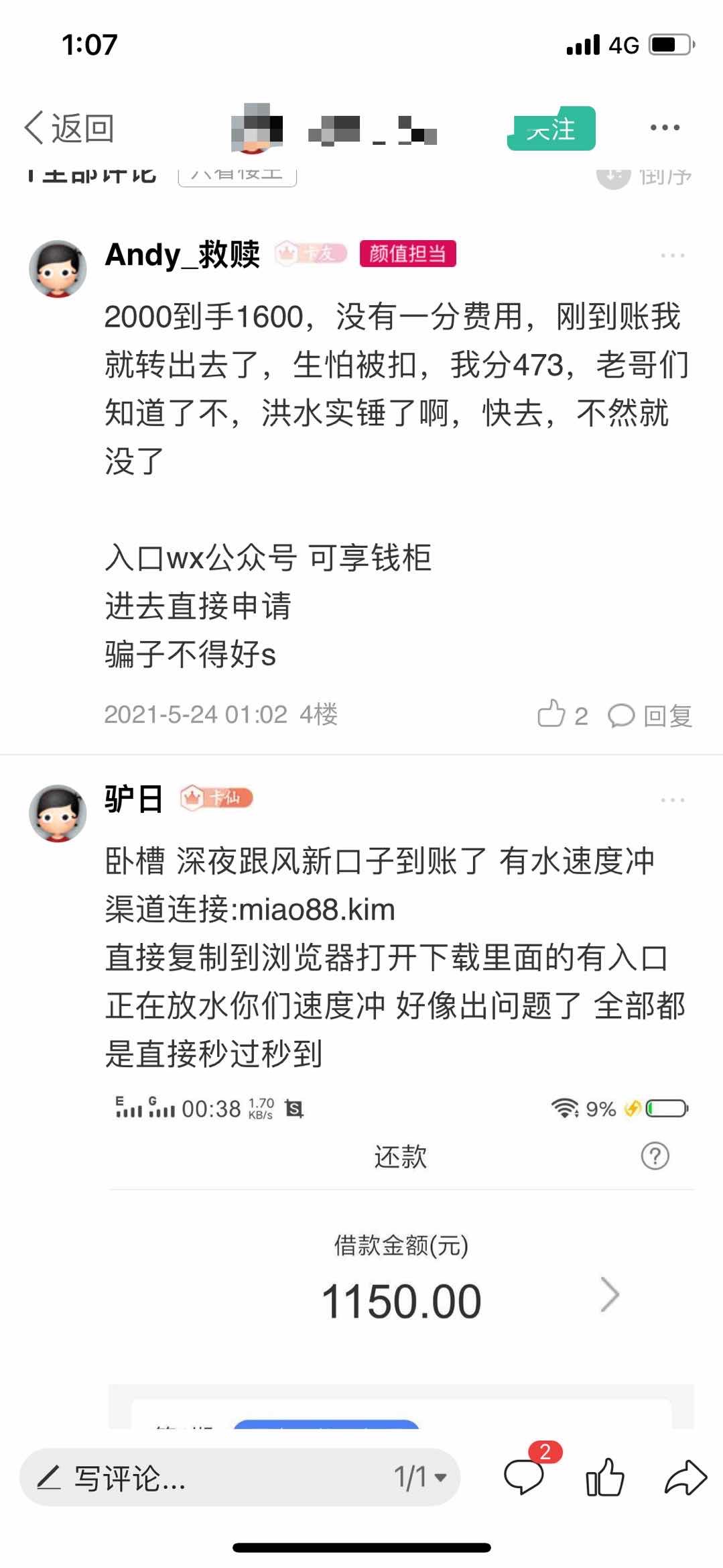 这些人是冲了会员吧，一直都看得到发 也不会封

55 / 作者:18858582829 / 